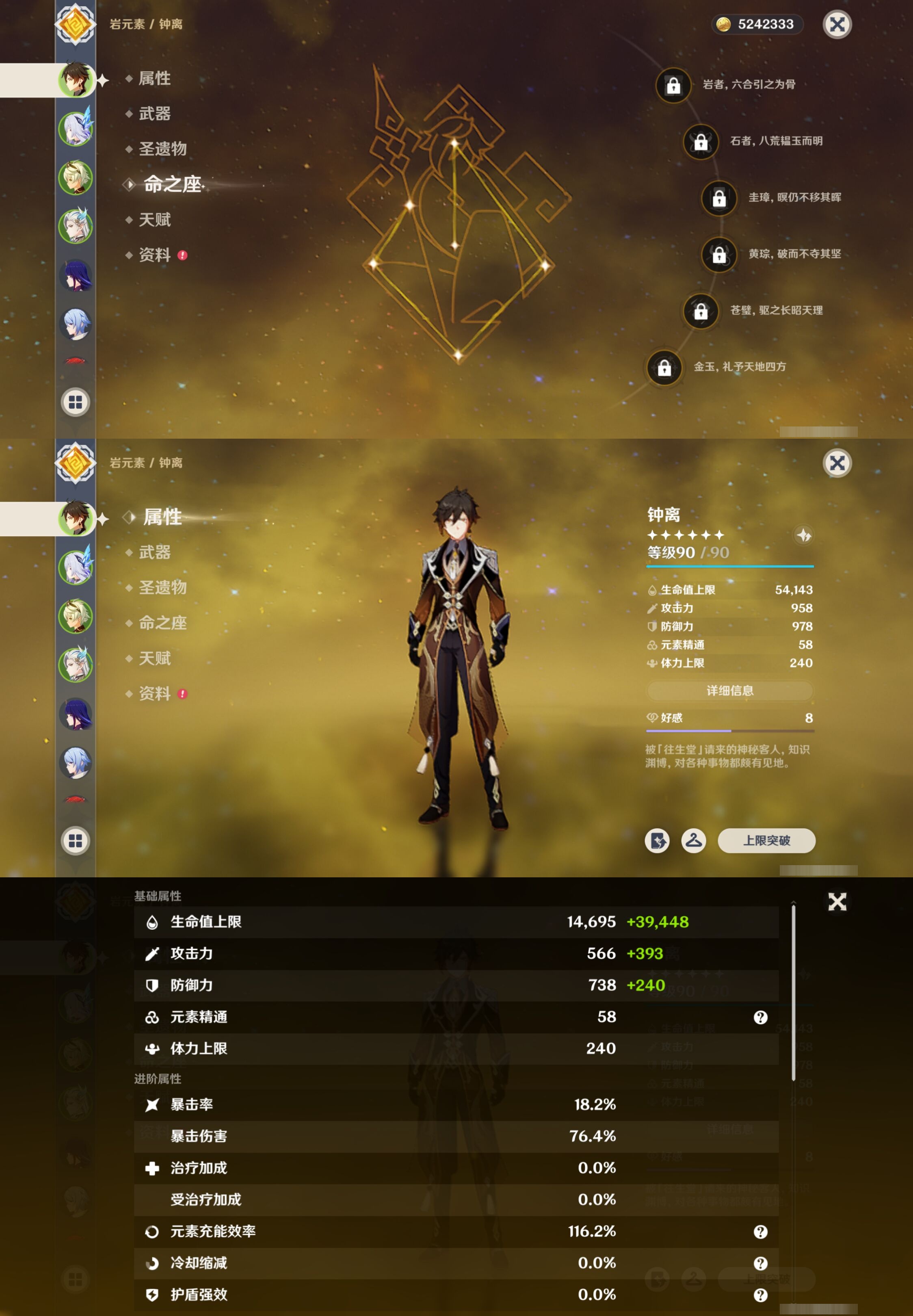 YSMK315006原神账号详情图9