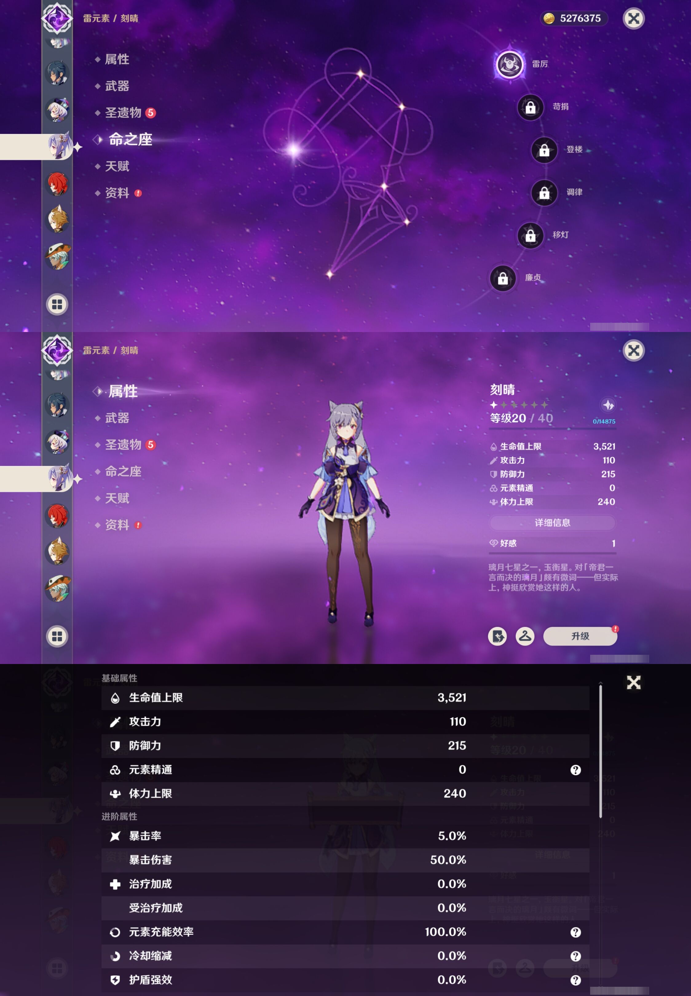 YSMK315014原神账号详情图32 YSMK315014原神账号详情图32