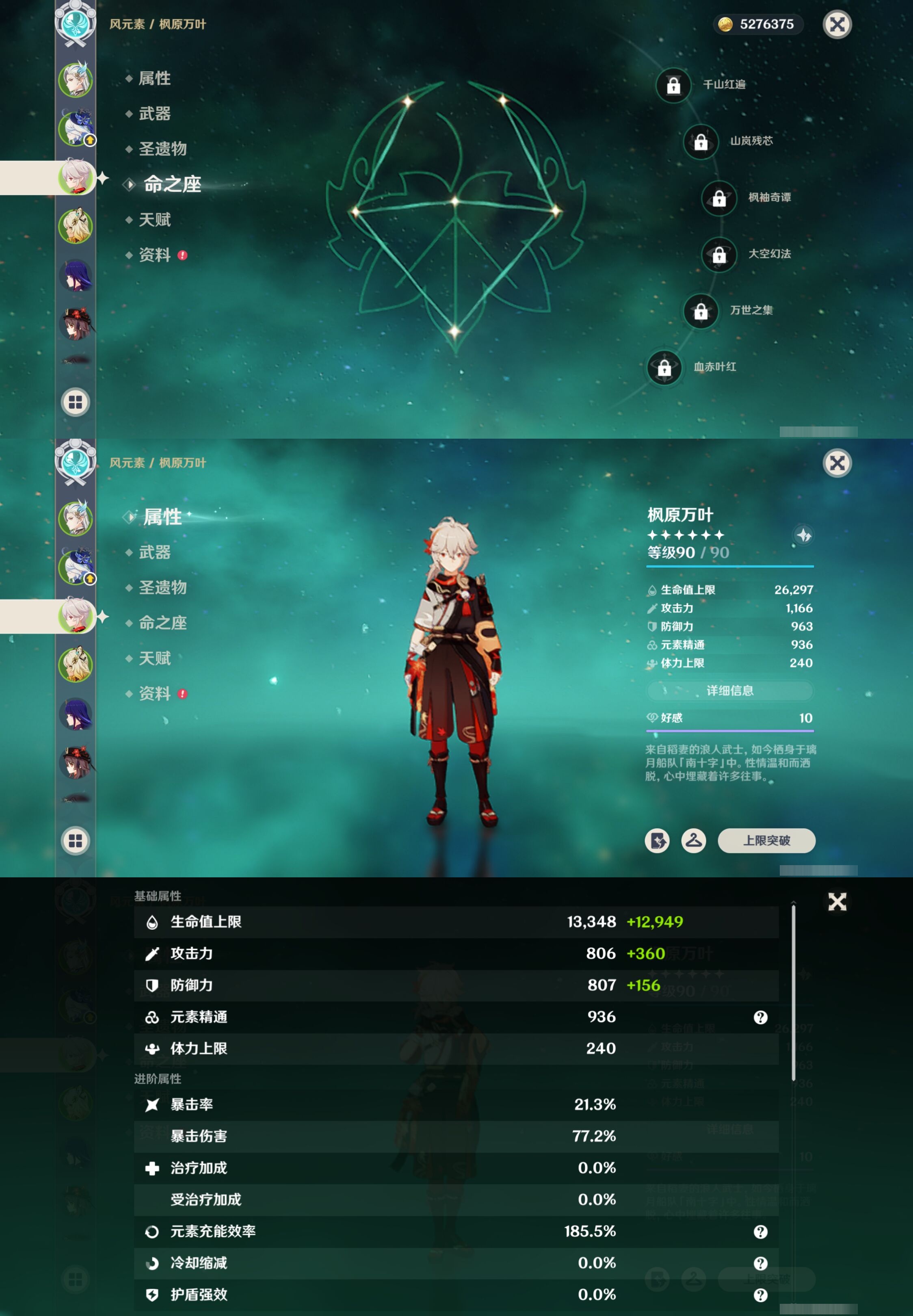 YSMK315014原神账号详情图11 YSMK315014原神账号详情图11