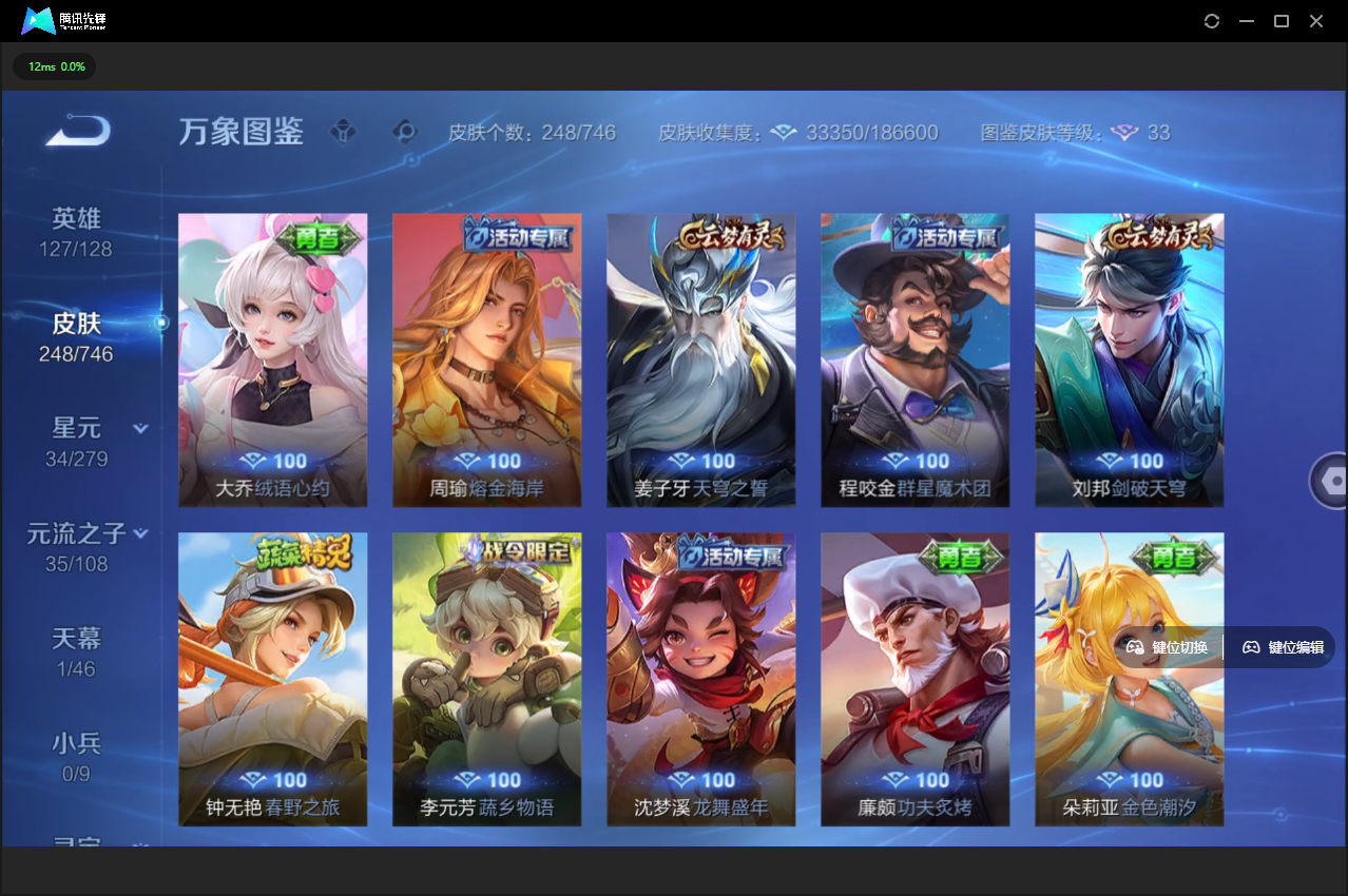 WZCMW3377989王者荣耀账号详情图17 WZCMW3377989王者荣耀账号详情图17