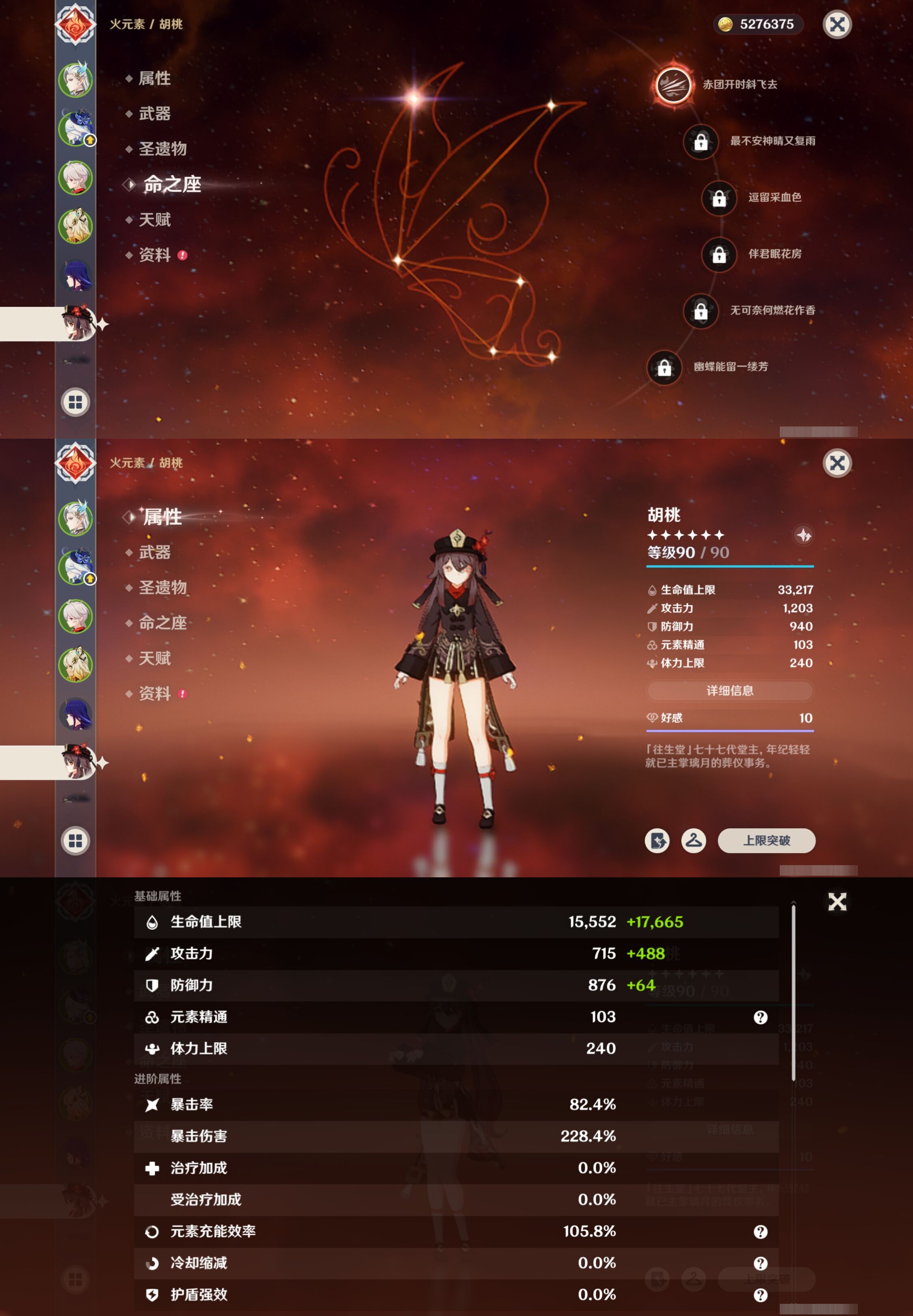 YSMK315014原神账号详情图14 YSMK315014原神账号详情图14