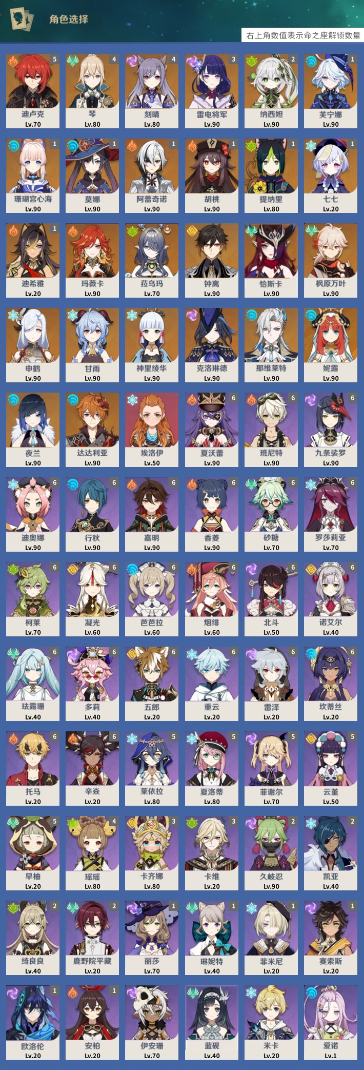 YSMK315013原神账号详情图3 YSMK315013原神账号详情图3