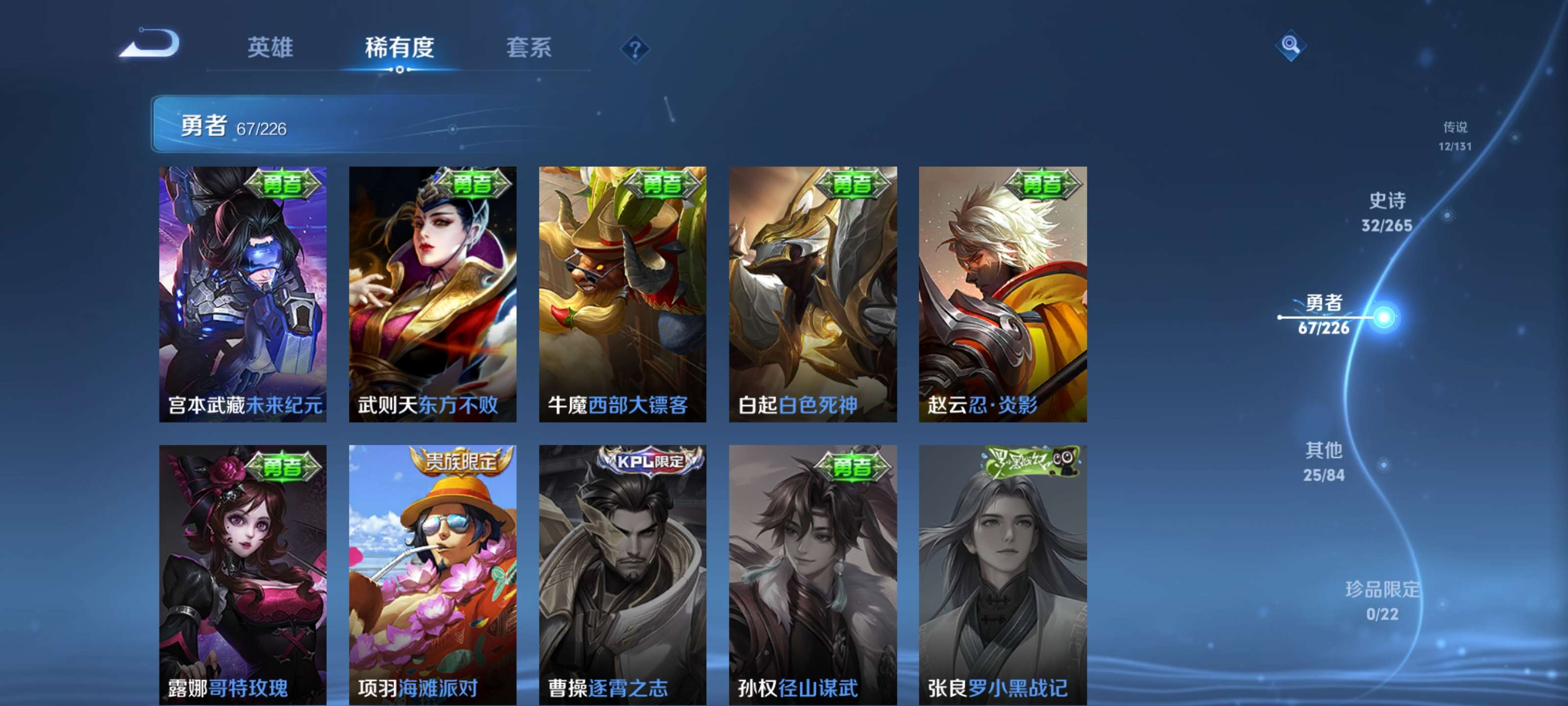 WZZM3383186王者荣耀账号详情图17 WZZM3383186王者荣耀账号详情图17