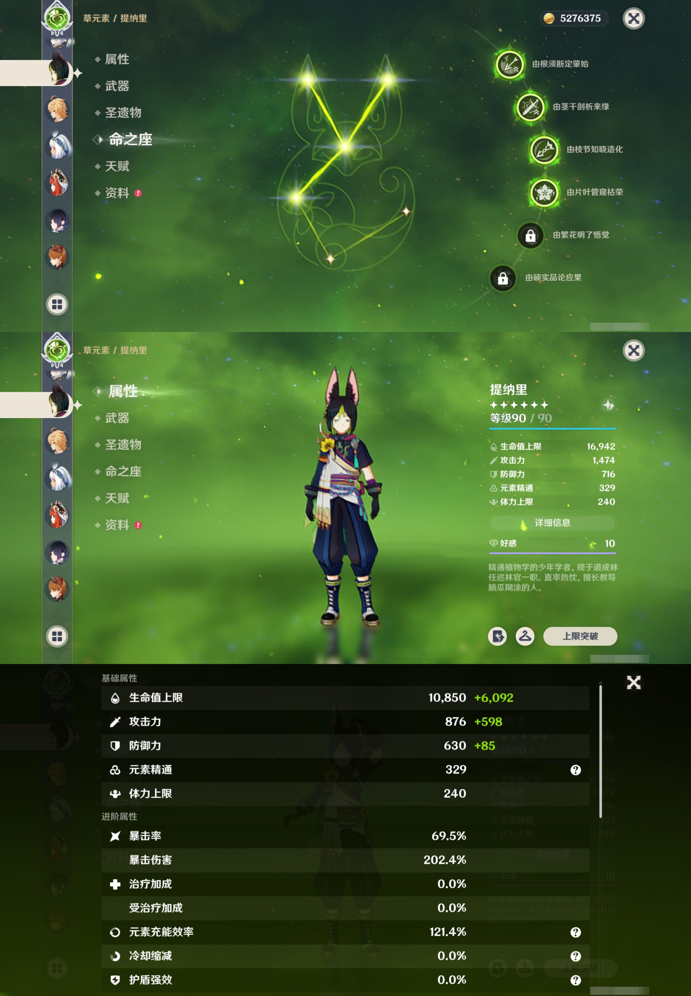 YSMK315014原神账号详情图21 YSMK315014原神账号详情图21