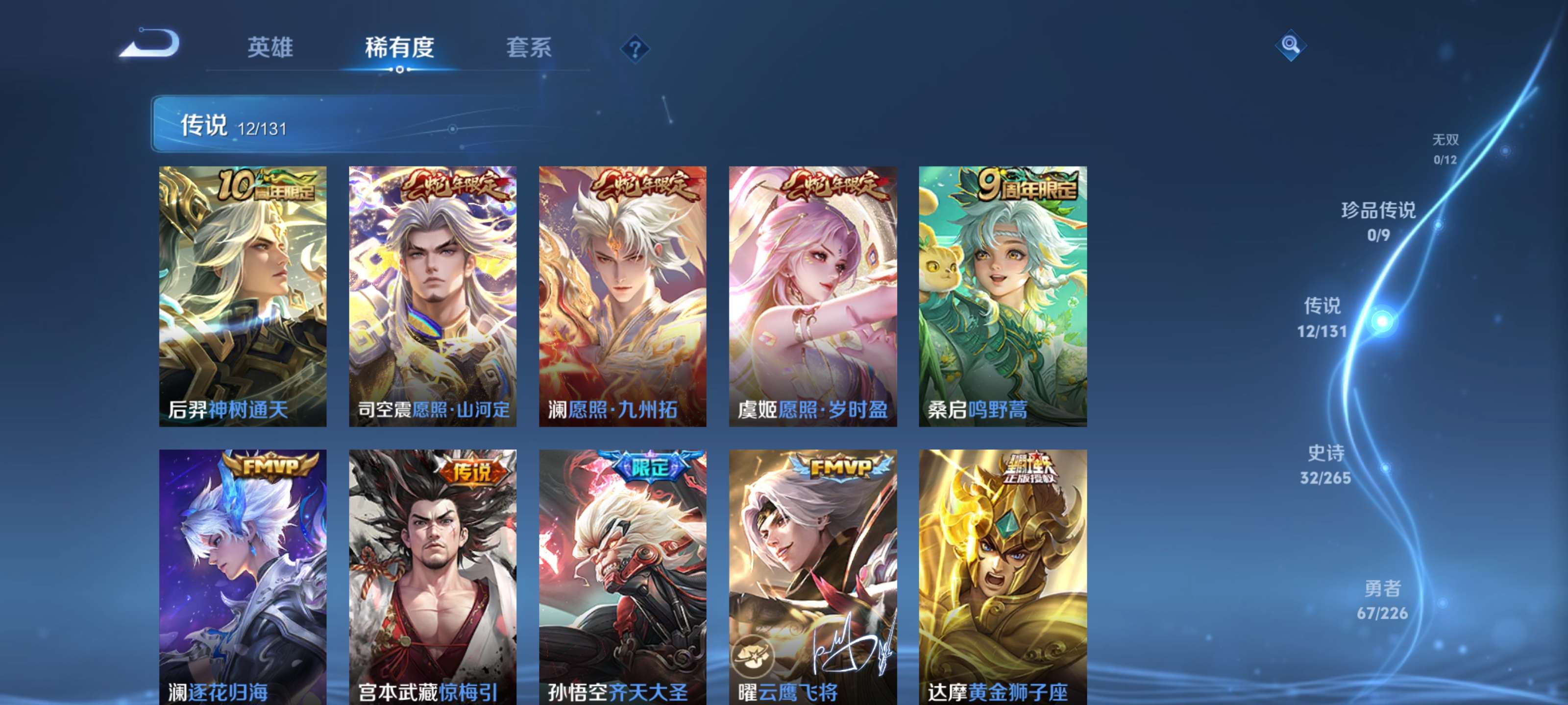 WZZM3383186王者荣耀账号详情图5 WZZM3383186王者荣耀账号详情图5