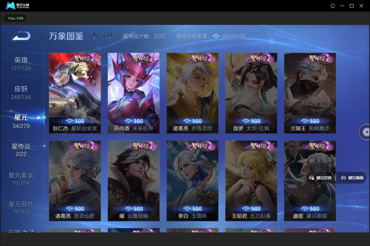 WZCMW3377989王者荣耀账号详情图33 WZCMW3377989王者荣耀账号详情图33