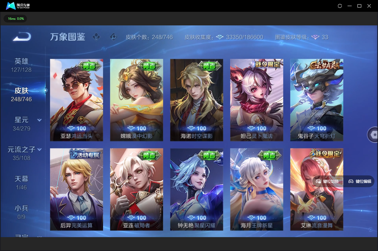 WZCMW3377989王者荣耀账号详情图18 WZCMW3377989王者荣耀账号详情图18