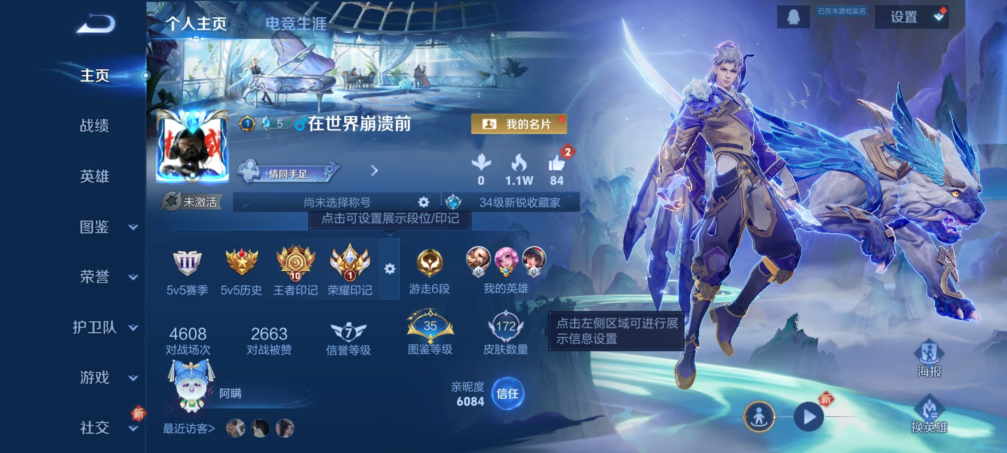 王者荣耀账号安卓QQ【7传说 荣耀印记 夺宝233抽】安卓QQ/V6/永恒钻石/172皮肤/125英雄/7传说/38史诗