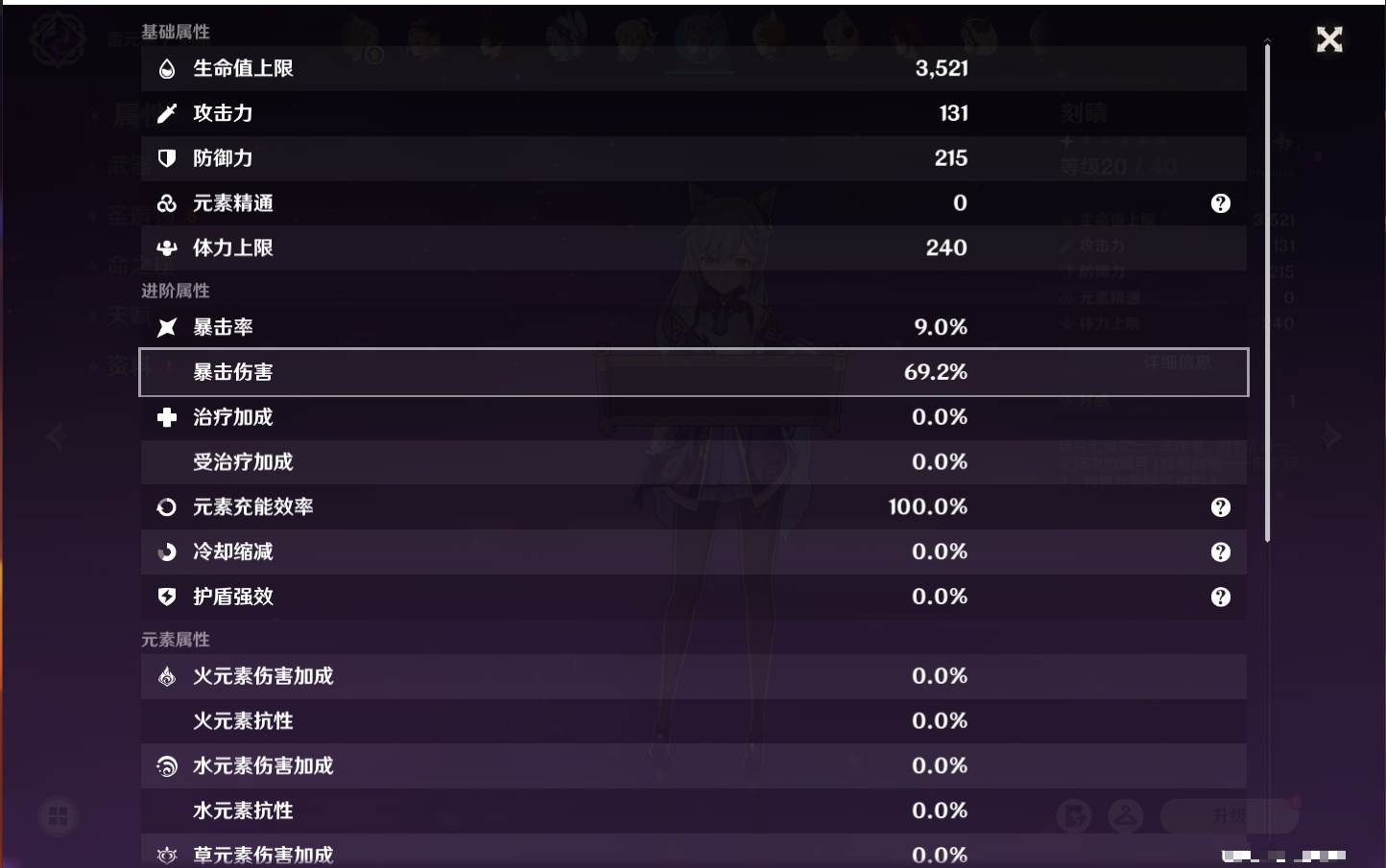 YSMK315005原神账号详情图6 YSMK315005原神账号详情图6