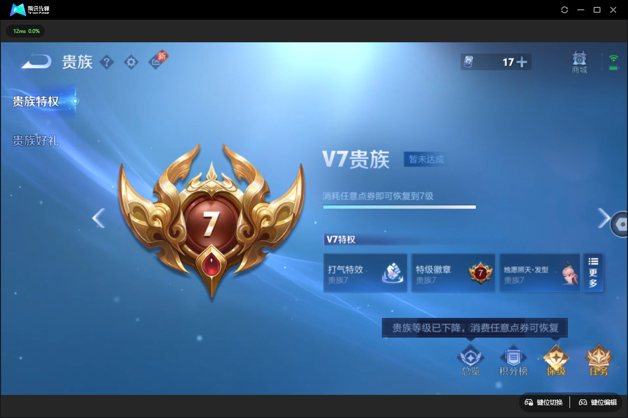 WZCMW3377989王者荣耀账号详情图36 WZCMW3377989王者荣耀账号详情图36