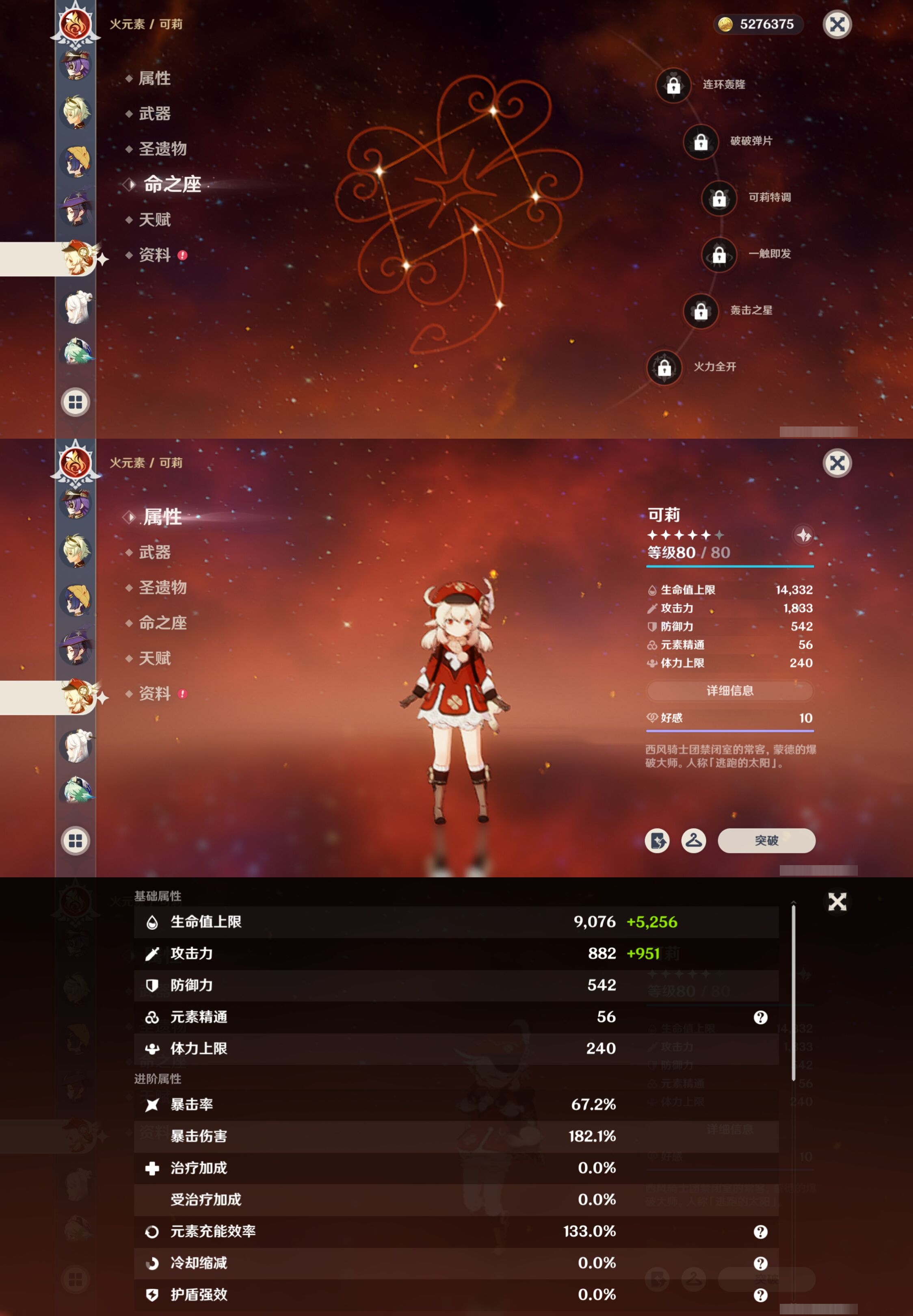 YSMK315014原神账号详情图29 YSMK315014原神账号详情图29