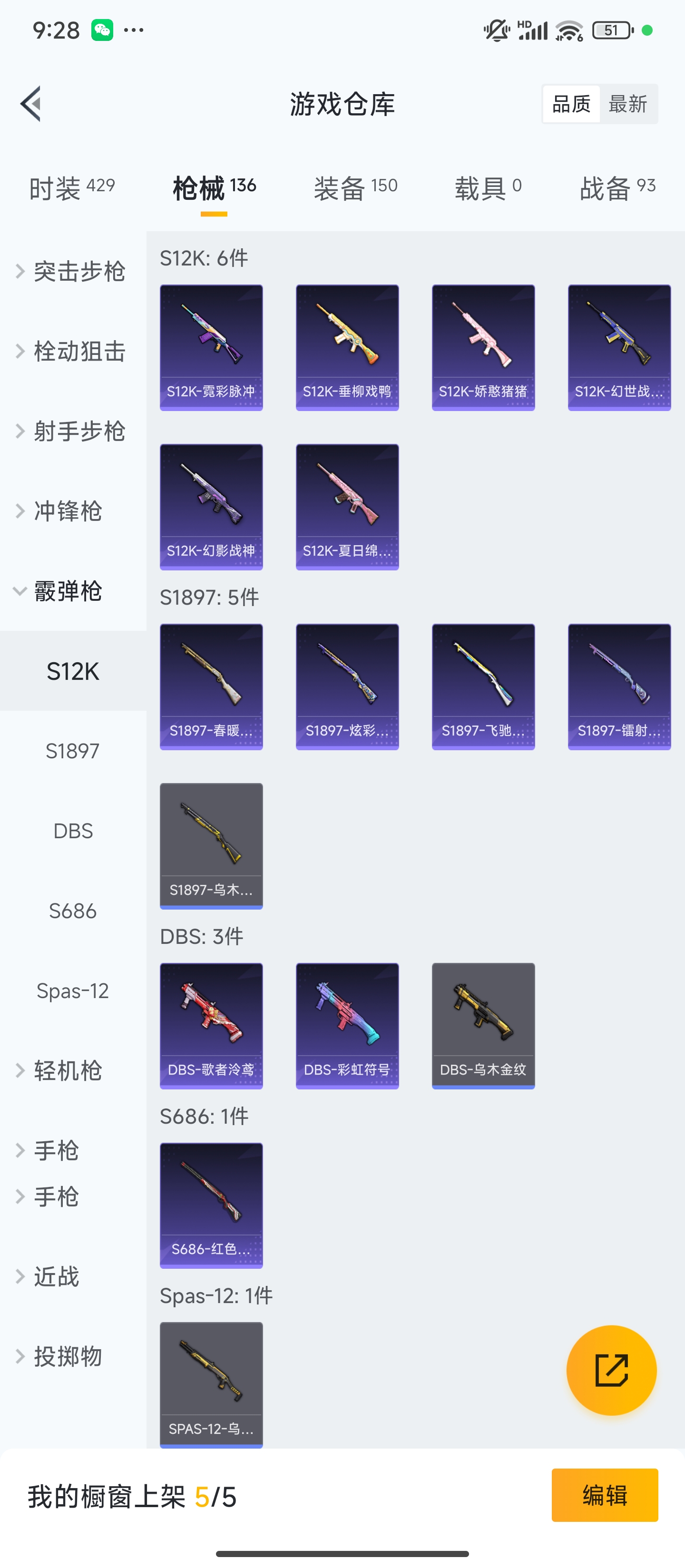 HPZM3395325和平精英账号详情图11