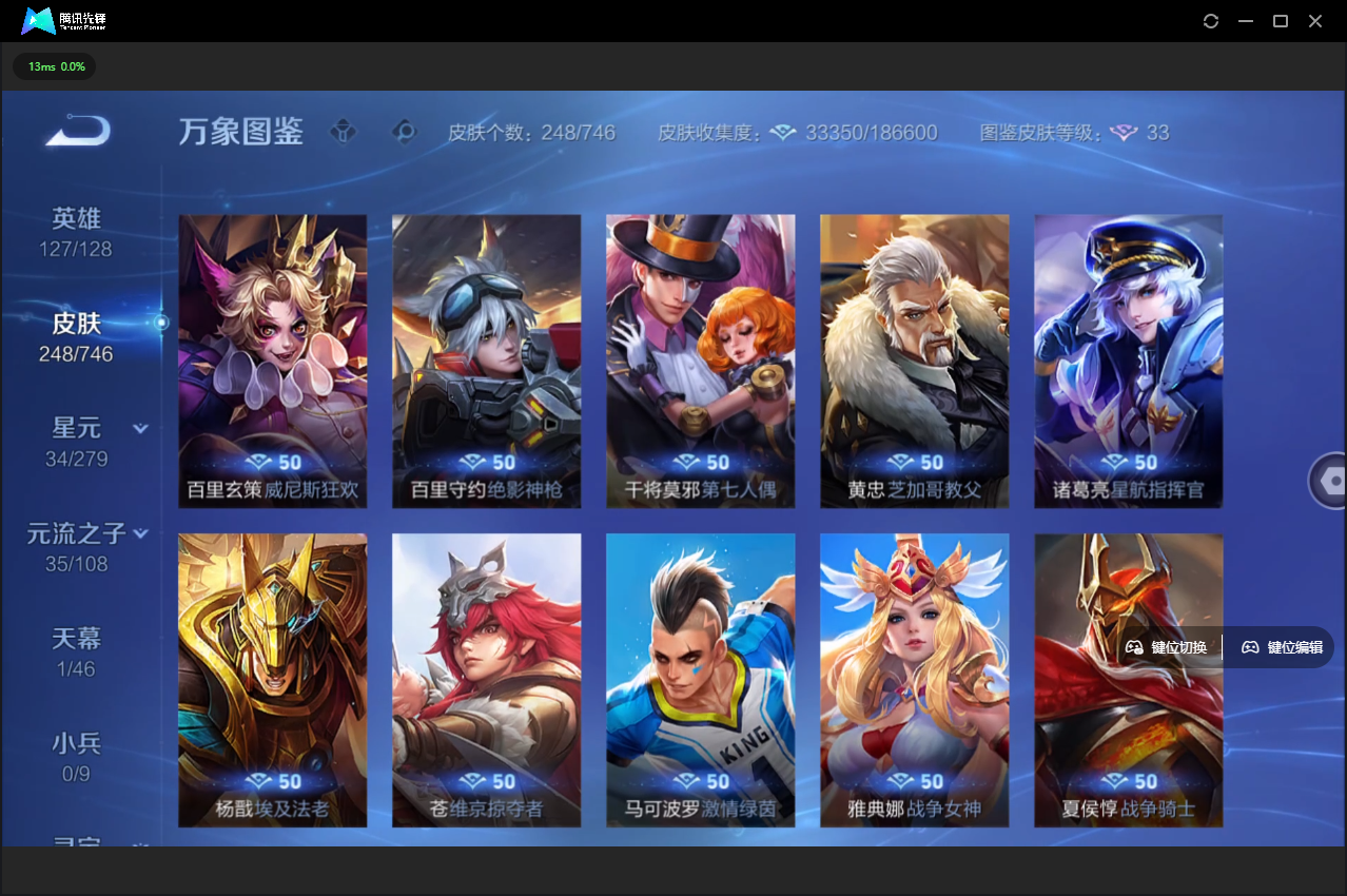 WZCMW3377989王者荣耀账号详情图30 WZCMW3377989王者荣耀账号详情图30