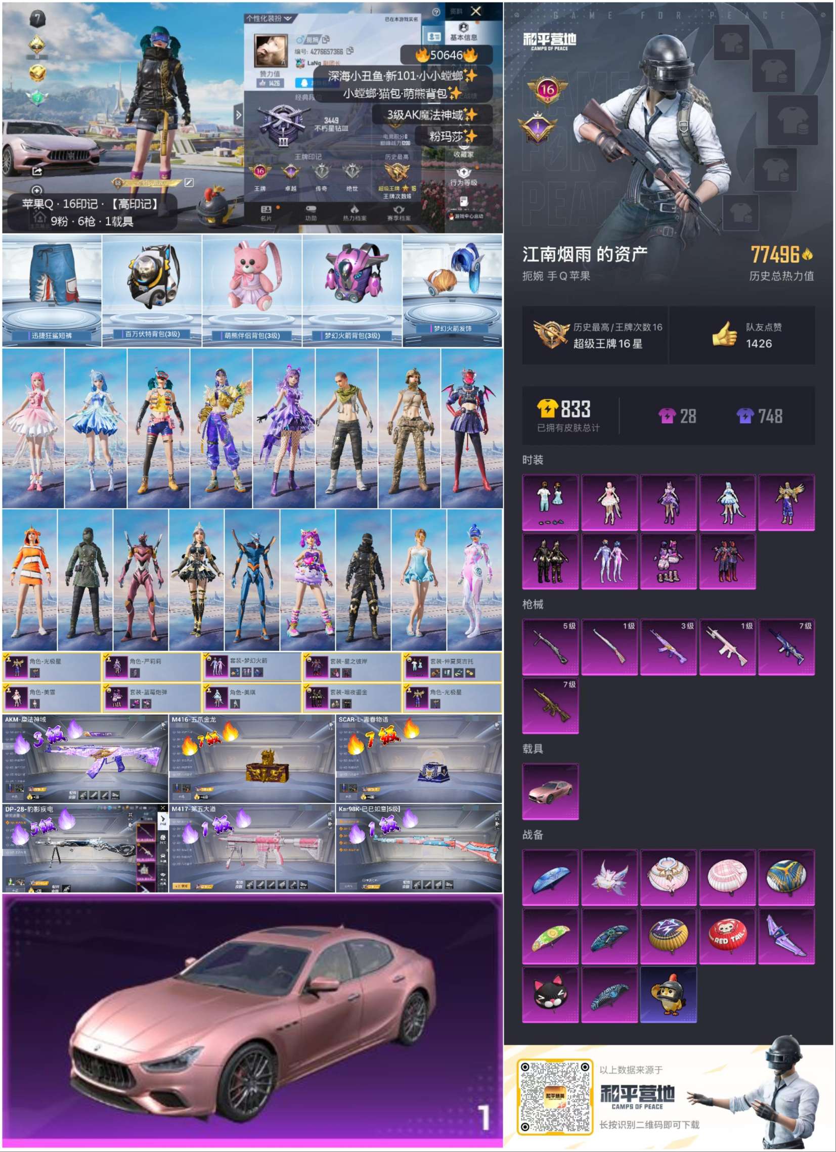 HPSJ3395137和平精英账号详情图3 HPSJ3395137和平精英账号详情图3