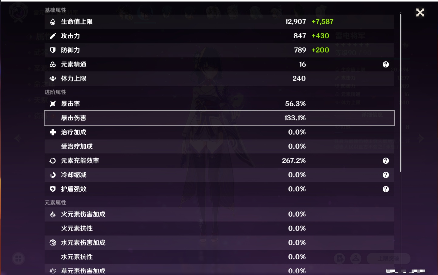 YSMK315005原神账号详情图52 YSMK315005原神账号详情图52