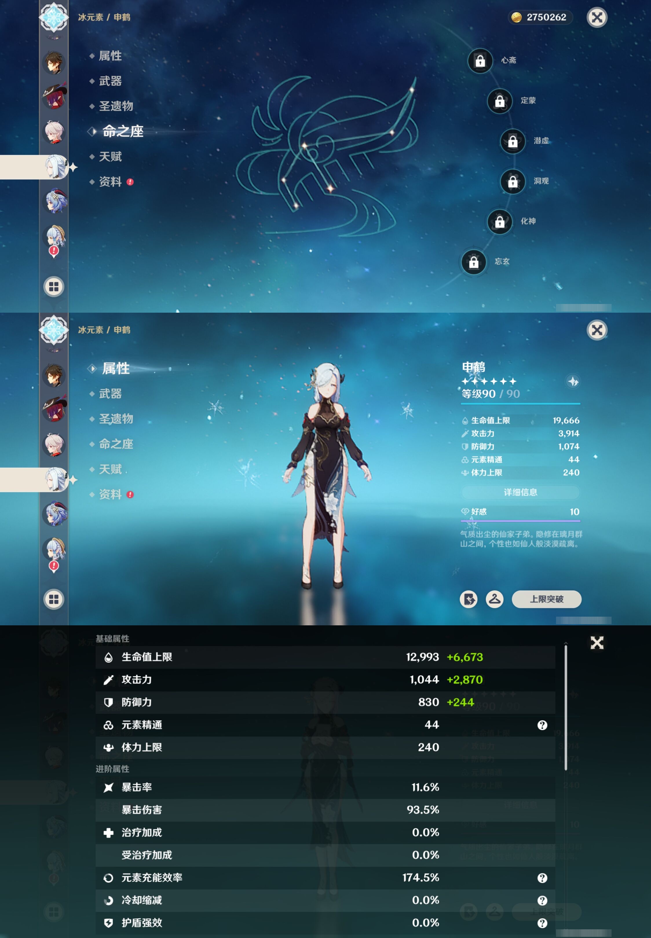 YSMK315013原神账号详情图15 YSMK315013原神账号详情图15