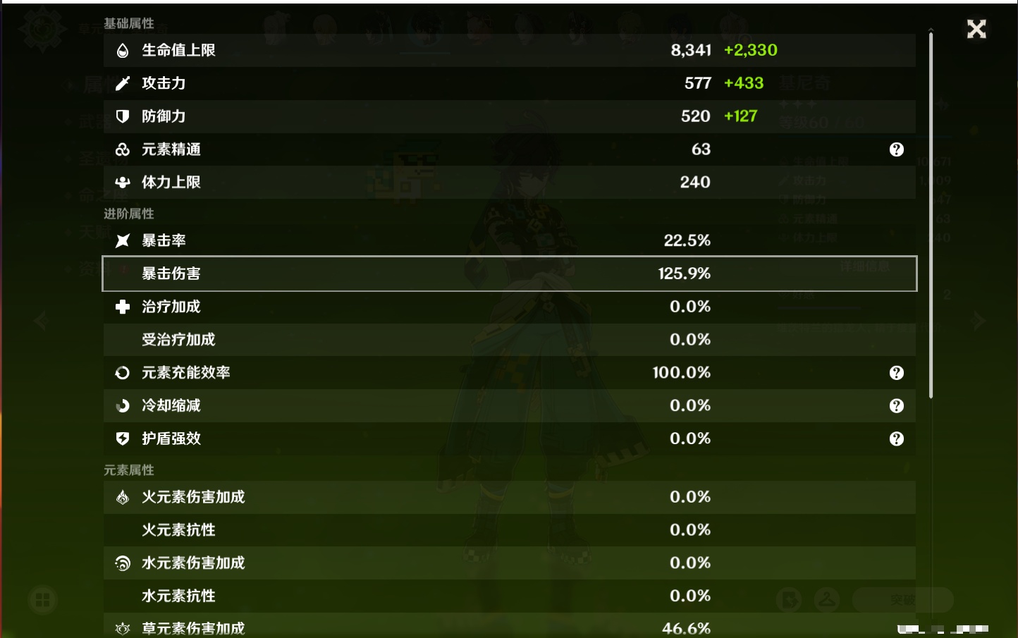 YSMK315005原神账号详情图34 YSMK315005原神账号详情图34