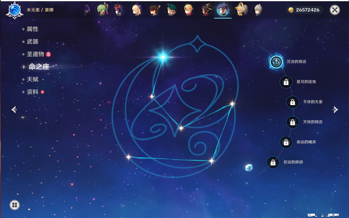 YSMK315005原神账号详情图13 YSMK315005原神账号详情图13