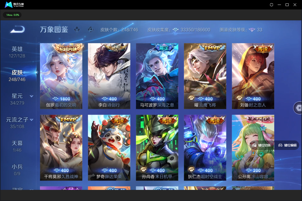 WZCMW3377989王者荣耀账号详情图8 WZCMW3377989王者荣耀账号详情图8