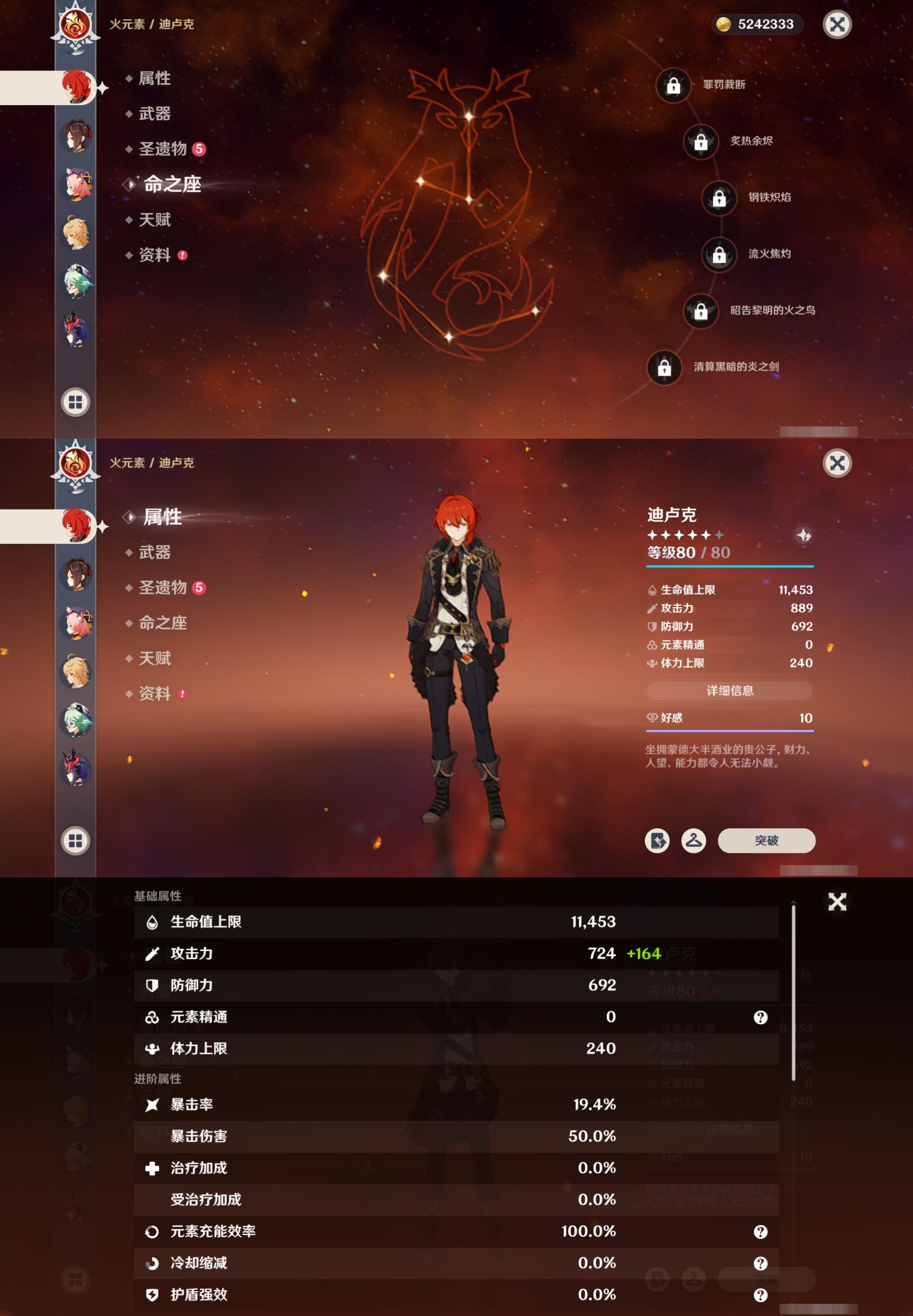 YSMK315006原神账号详情图14