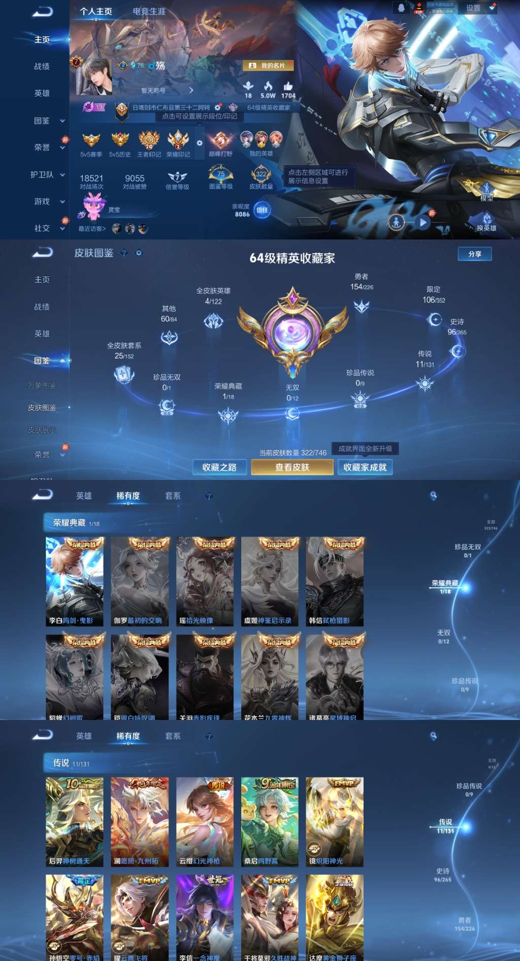 WZLX4220768王者荣耀账号详情图2