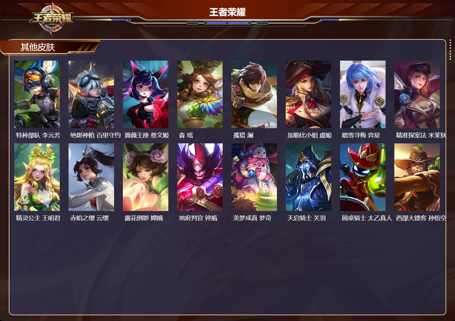 WZMK3379528王者荣耀账号详情图5