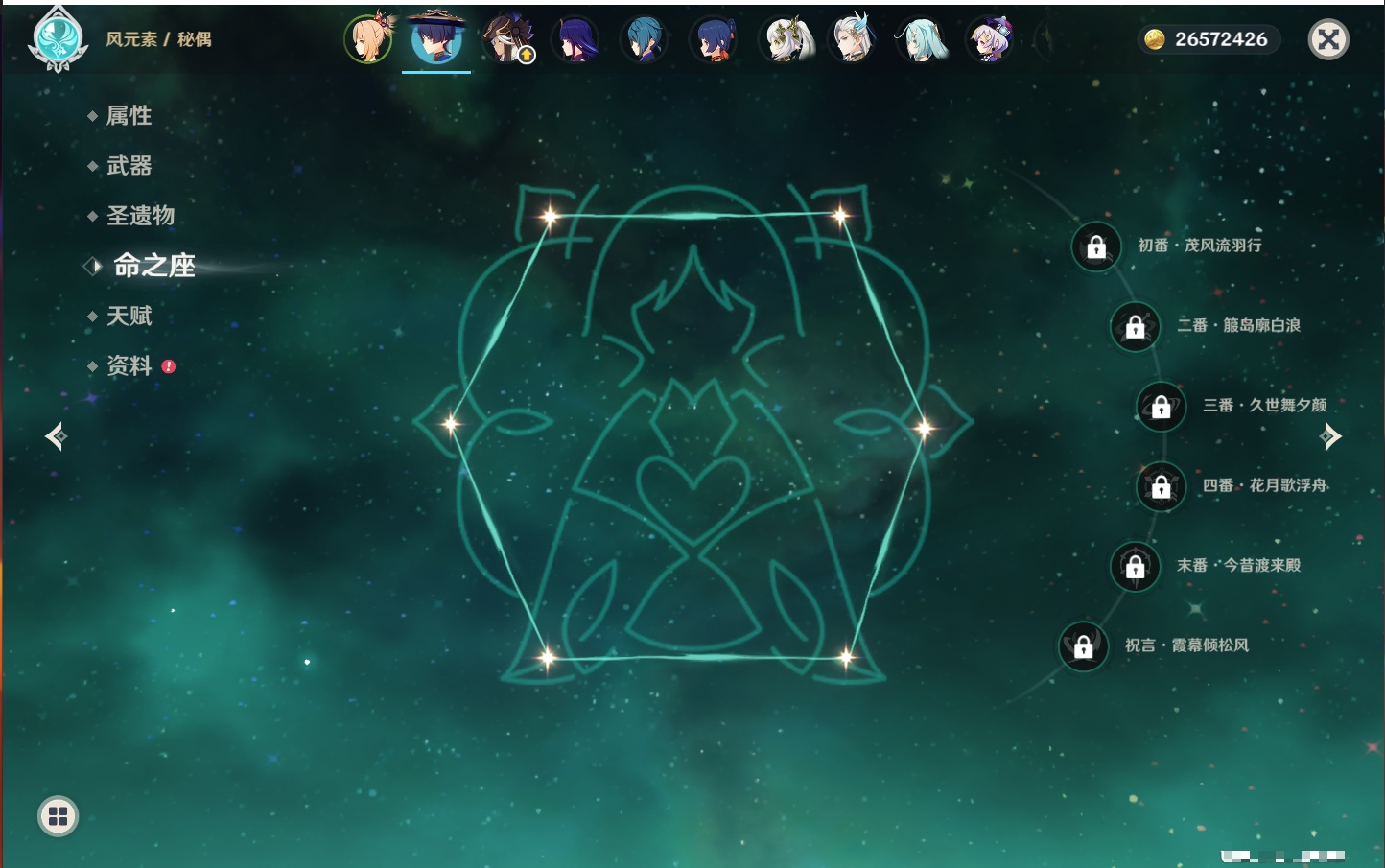 YSMK315005原神账号详情图20 YSMK315005原神账号详情图20