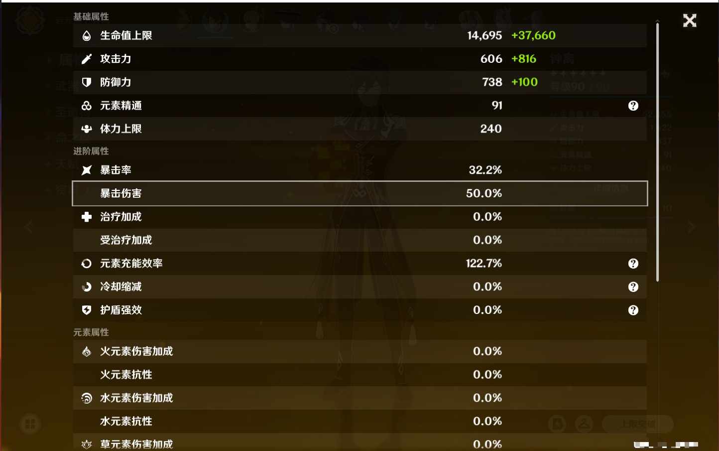 YSMK315005原神账号详情图43 YSMK315005原神账号详情图43