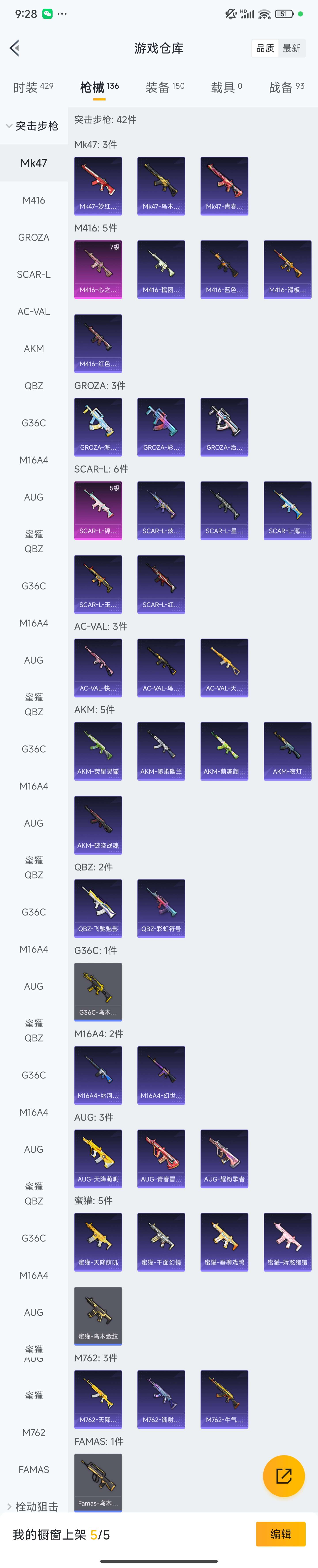 HPZM3395325和平精英账号详情图7