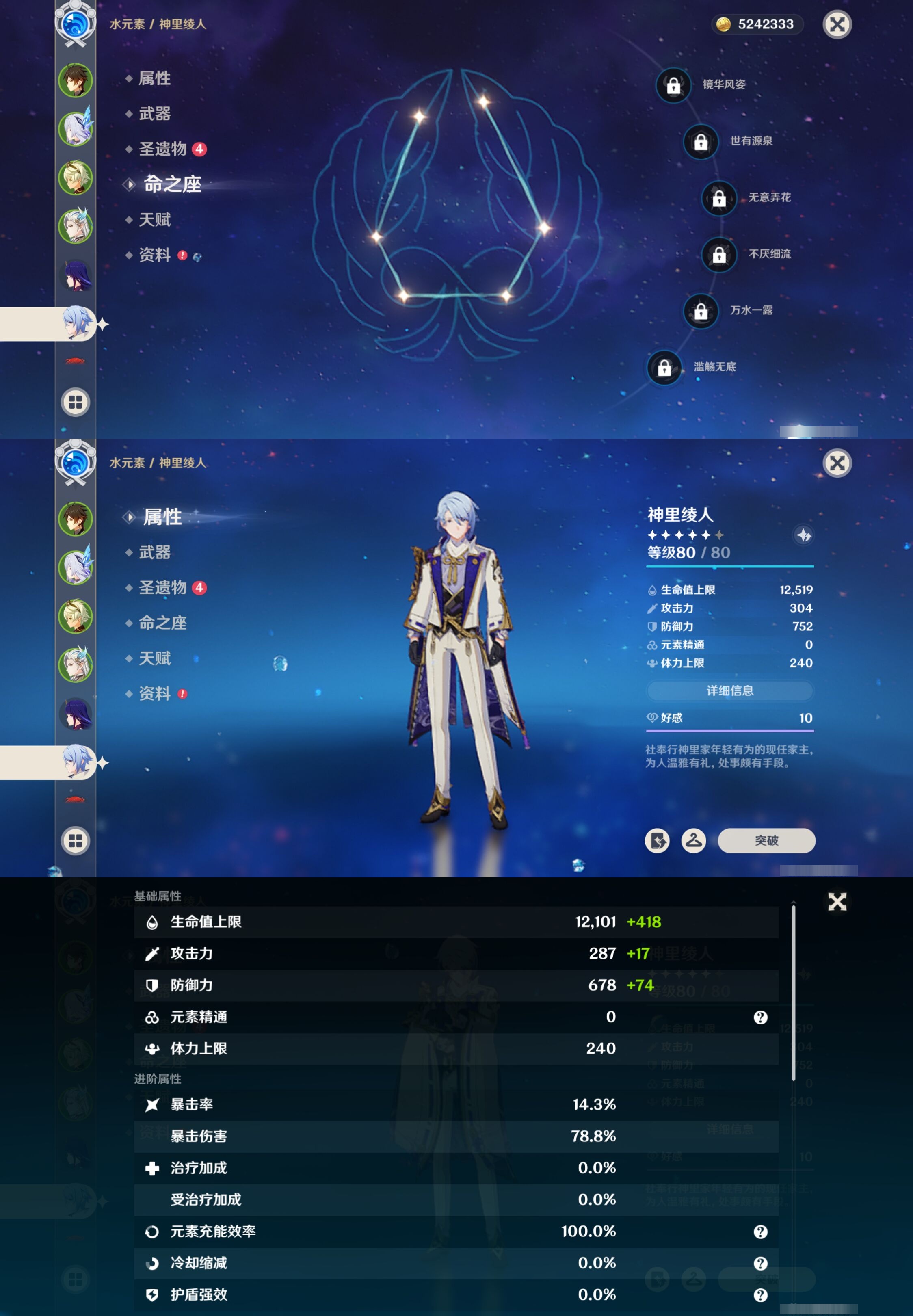 YSMK315006原神账号详情图13