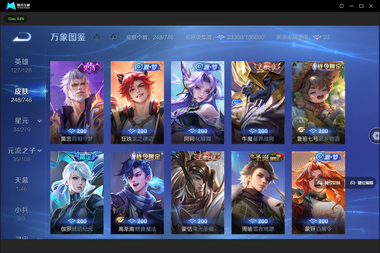 WZCMW3377989王者荣耀账号详情图9 WZCMW3377989王者荣耀账号详情图9