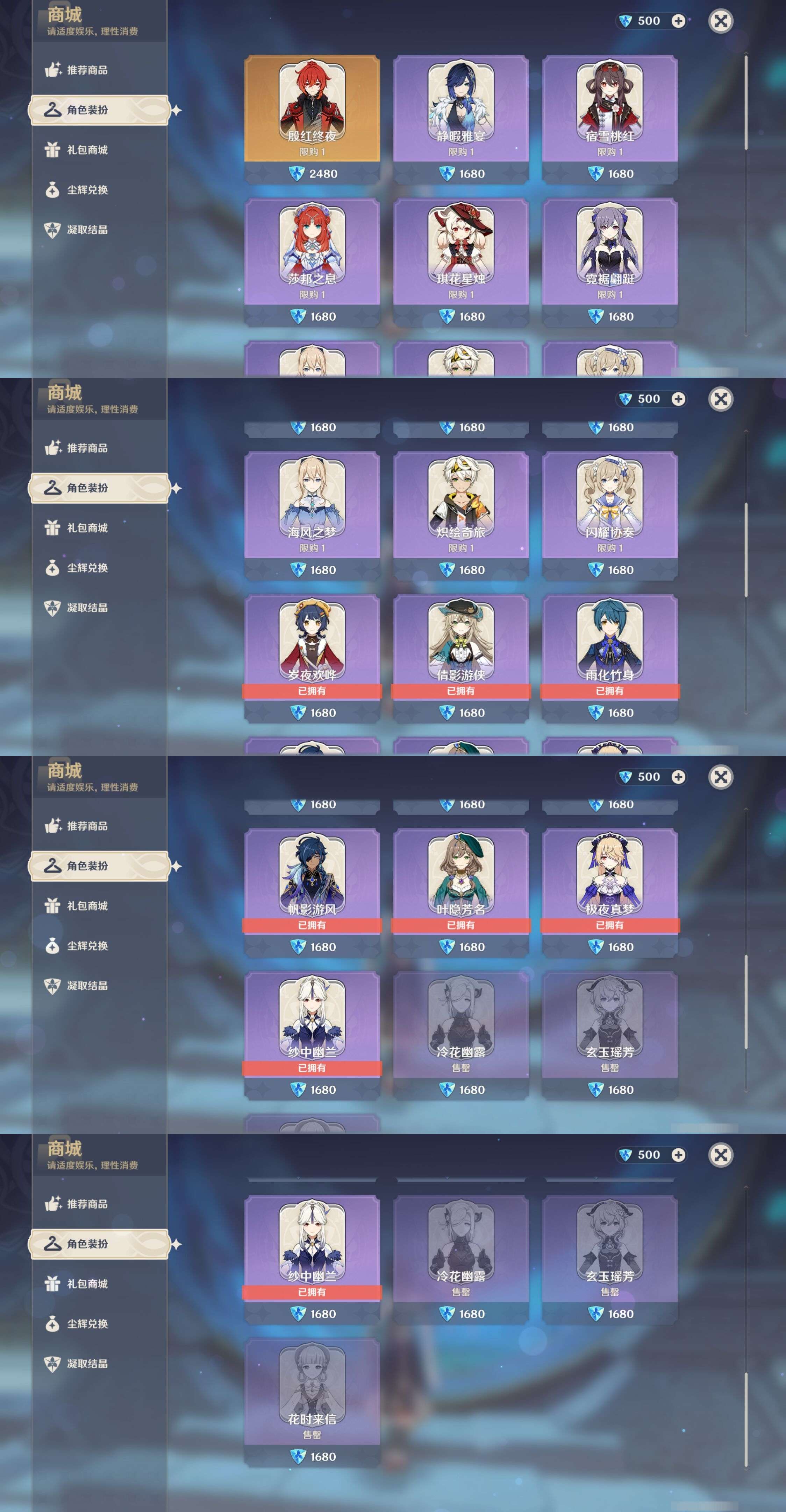 YSMK315013原神账号详情图37 YSMK315013原神账号详情图37