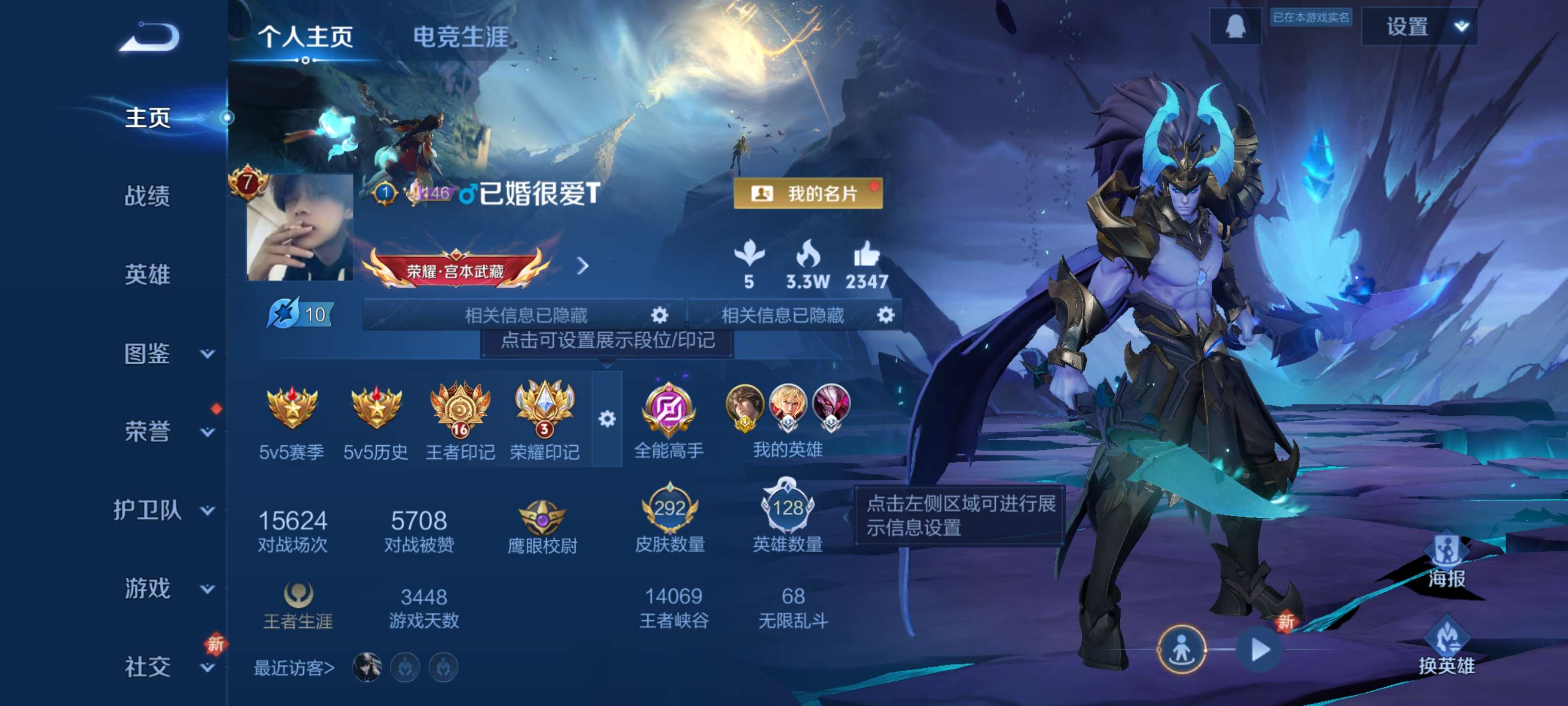 王者荣耀账号安卓QQ【金标莱西奥 292皮肤 14传说 白虎志 武圣 至尊宝 荣耀印记 都是历史标 7皮肤按键】安卓QQ