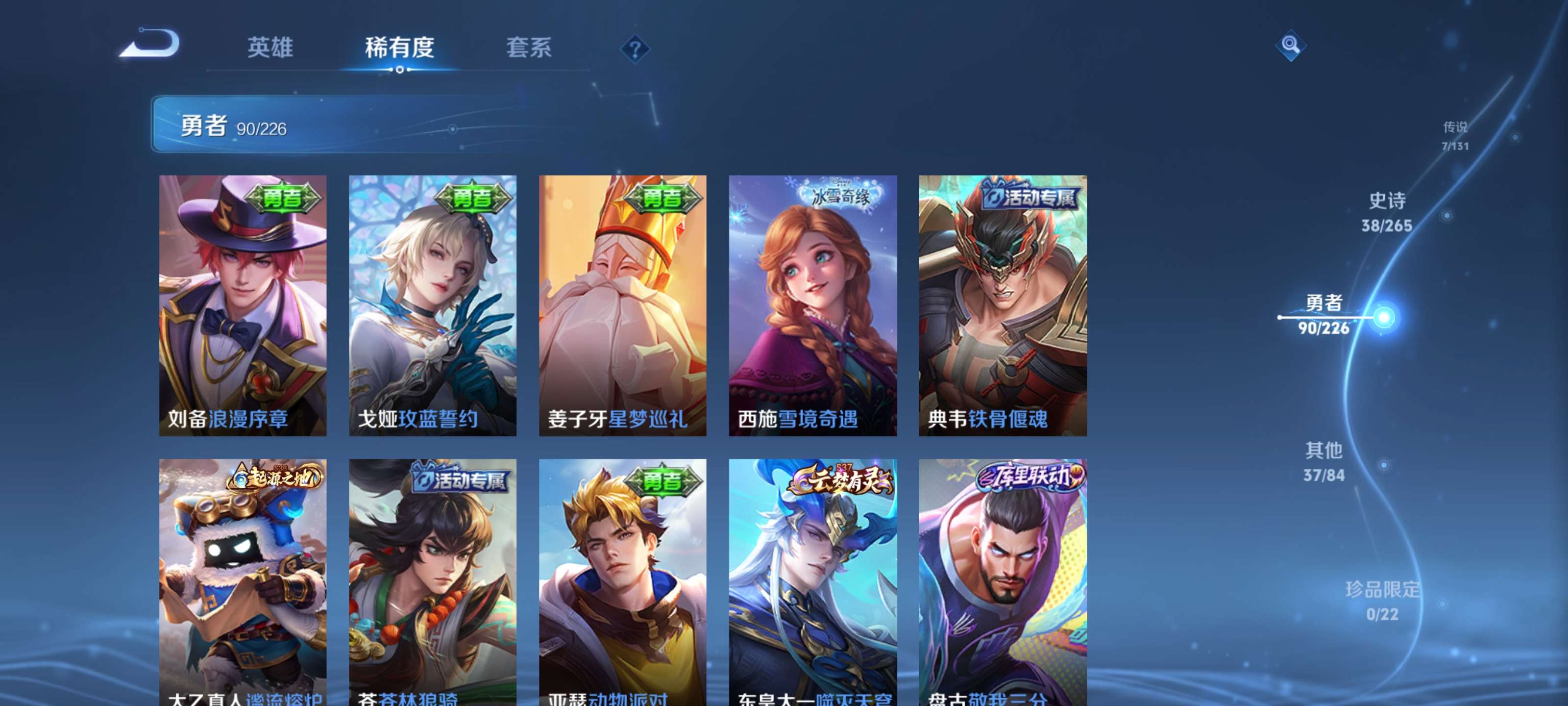 WZZM3383214王者荣耀账号详情图10