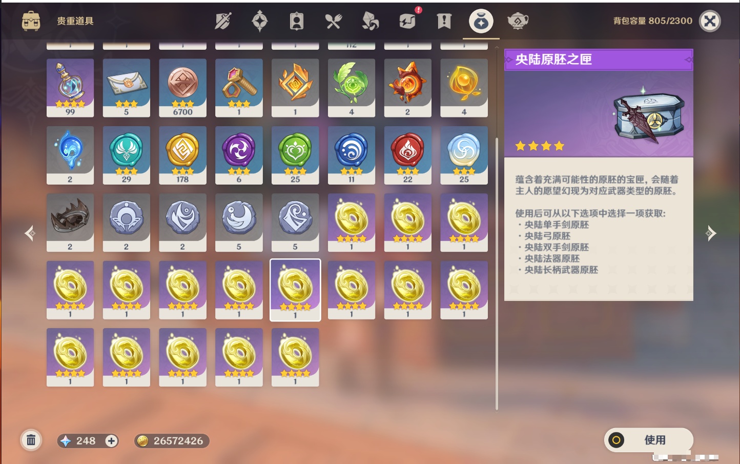 YSMK315005原神账号详情图22 YSMK315005原神账号详情图22