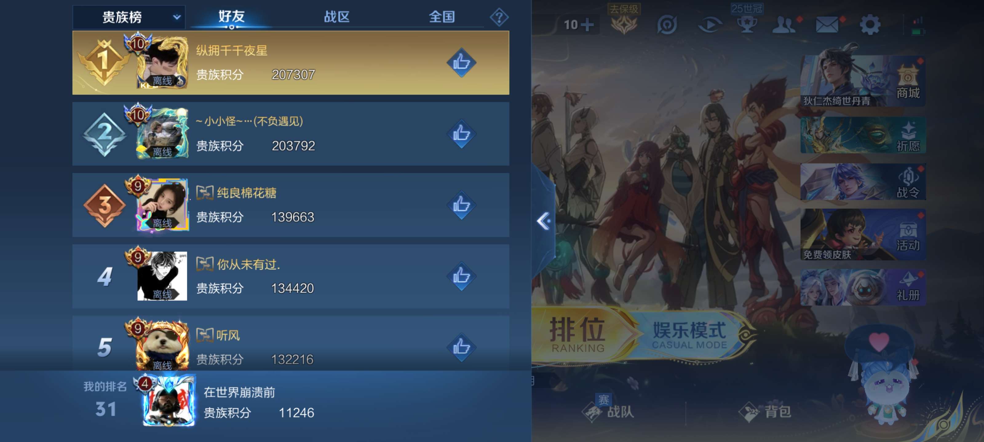 WZZM3383214王者荣耀账号详情图12