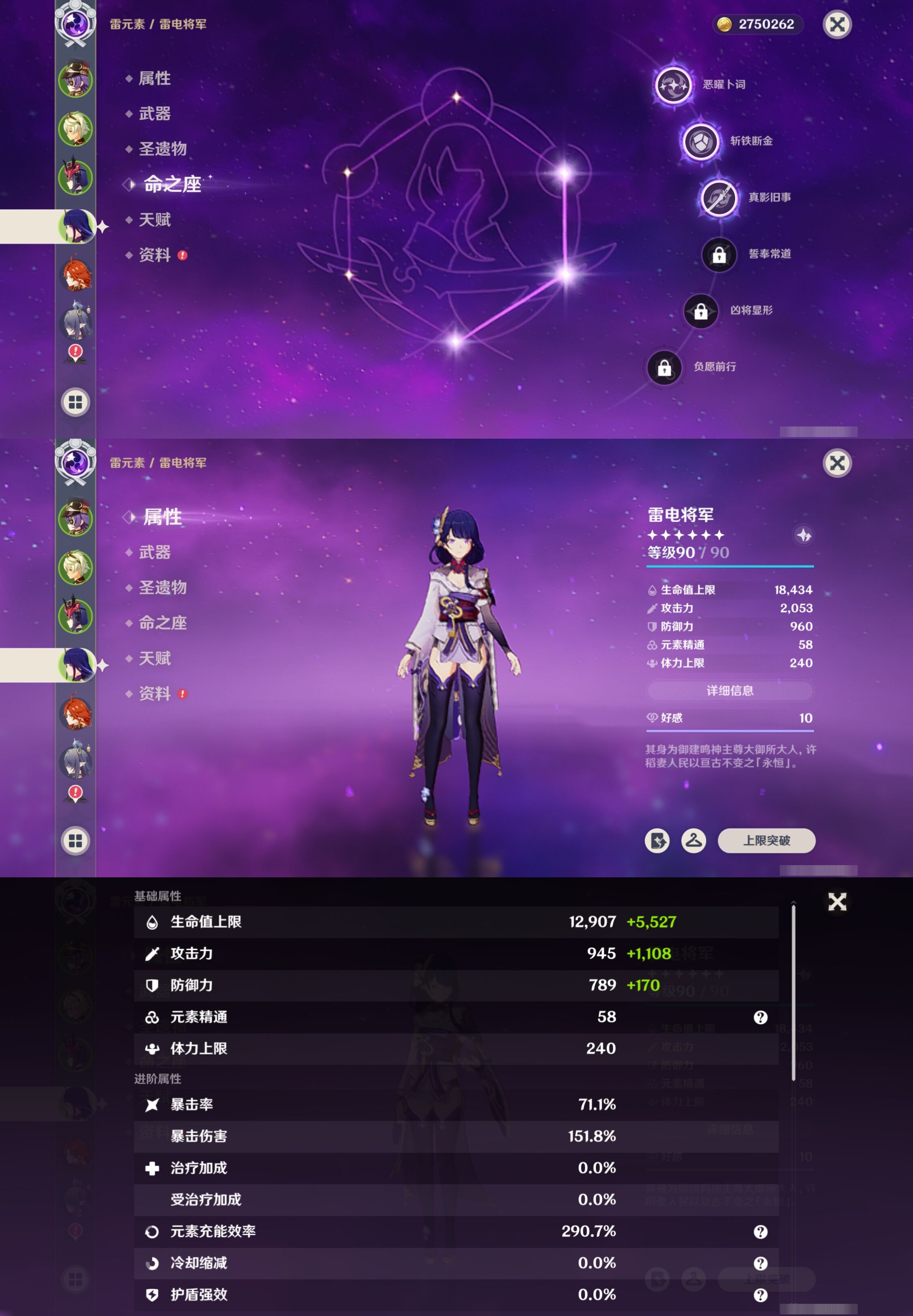 YSMK315013原神账号详情图9 YSMK315013原神账号详情图9