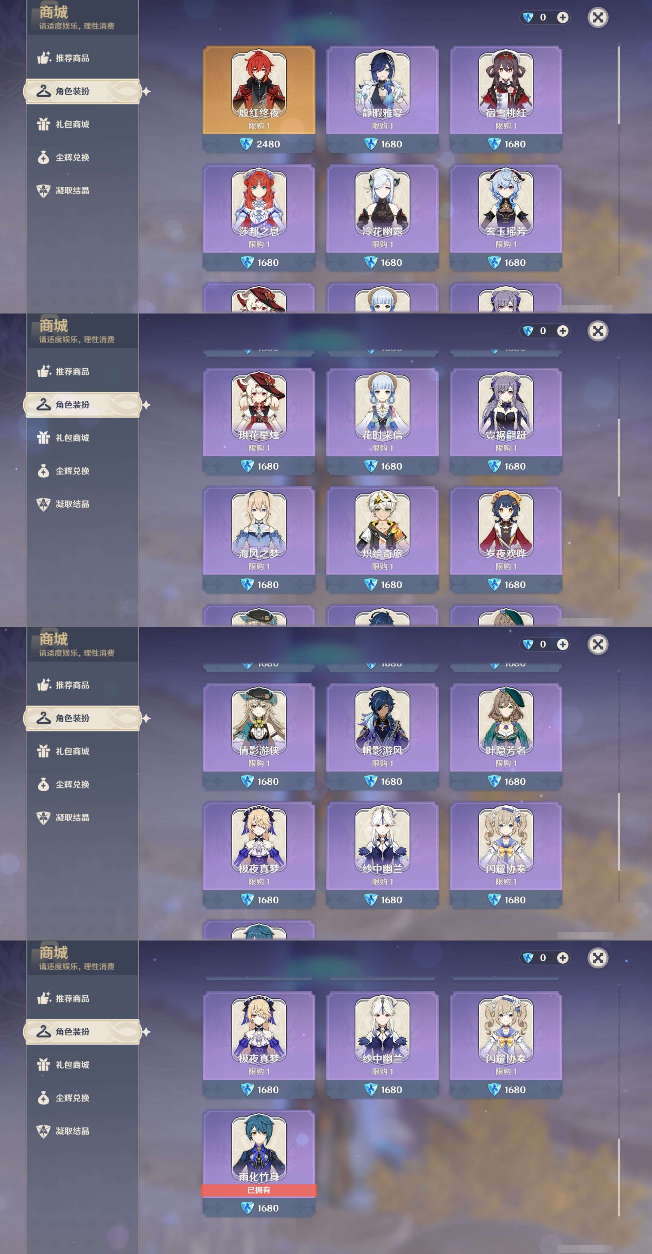 YSMK315006原神账号详情图21