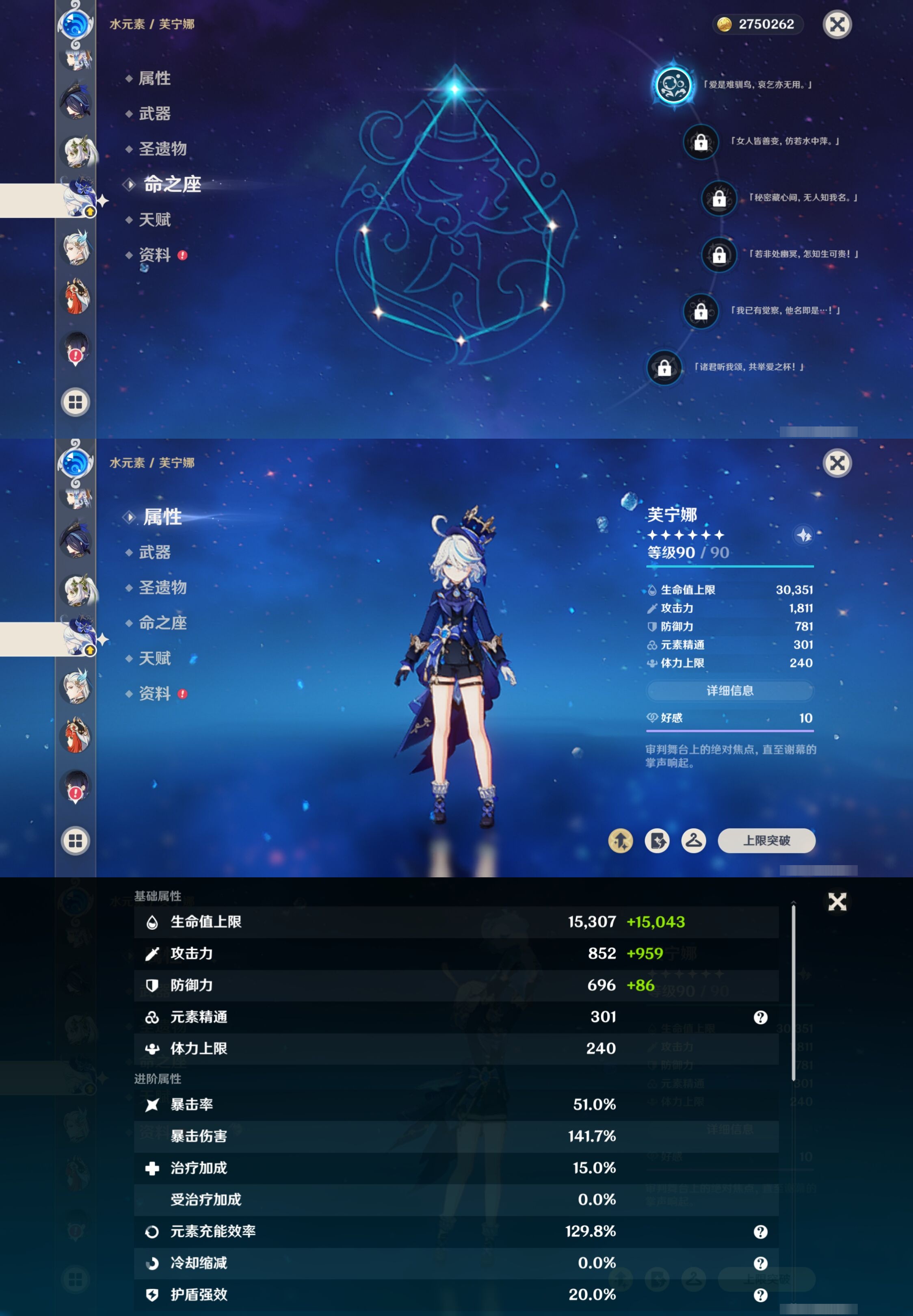 YSMK315013原神账号详情图20 YSMK315013原神账号详情图20