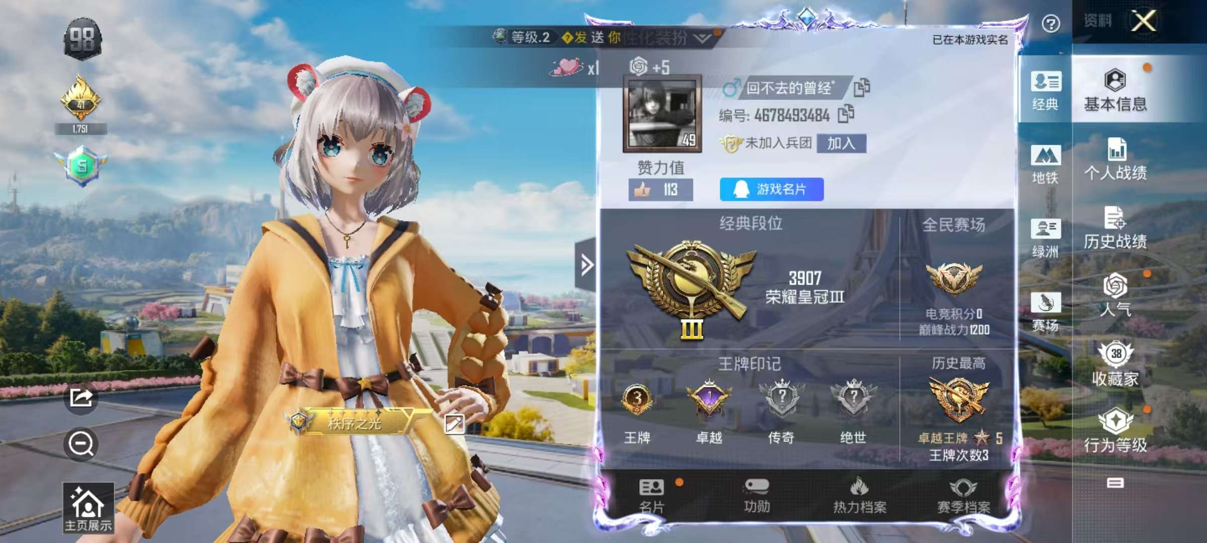 HPSJ3391710和平精英账号详情图3 HPSJ3391710和平精英账号详情图3