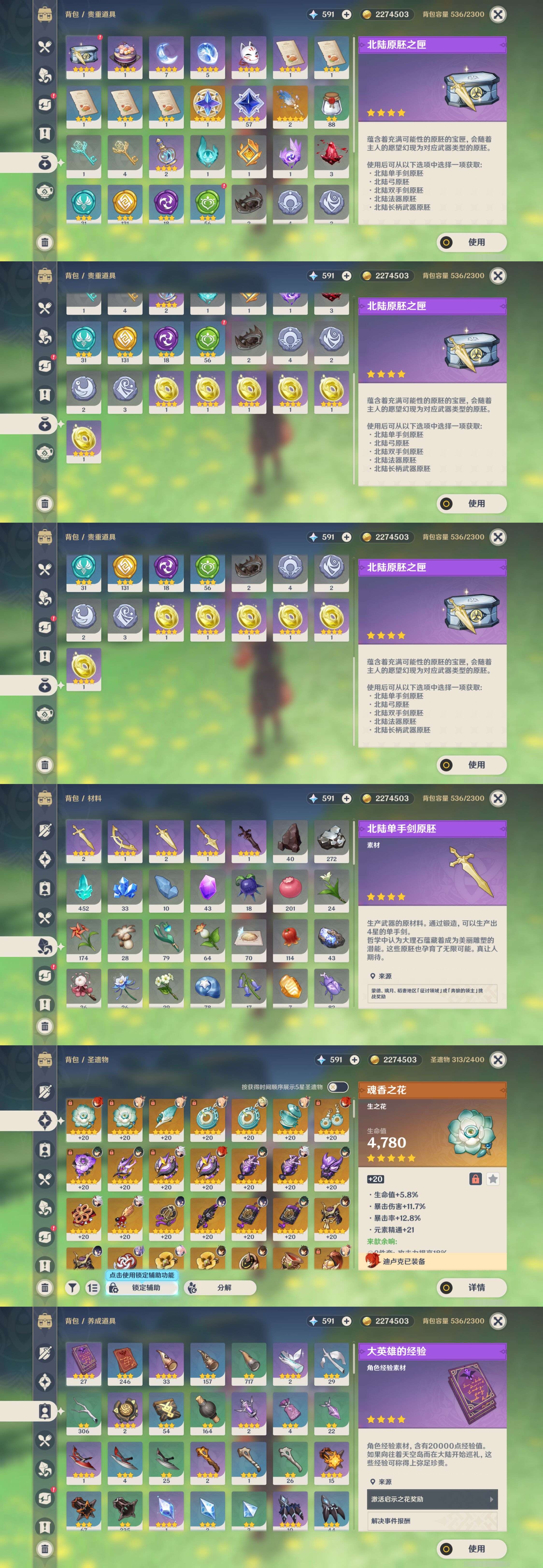 YSMK315011原神账号详情图5