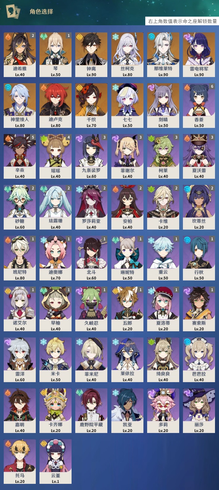 YSMK315006原神账号详情图3