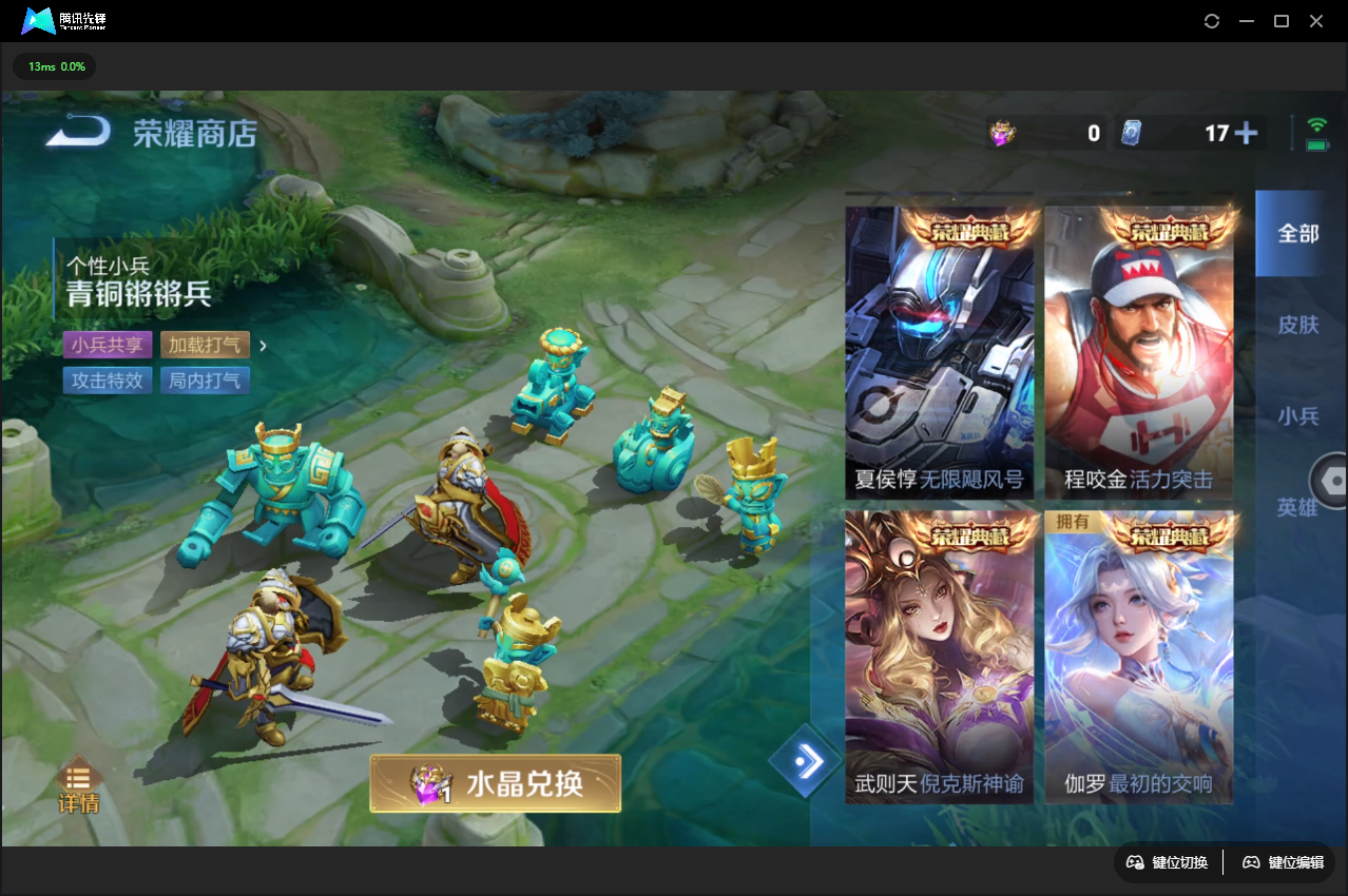 WZCMW3377989王者荣耀账号详情图35 WZCMW3377989王者荣耀账号详情图35