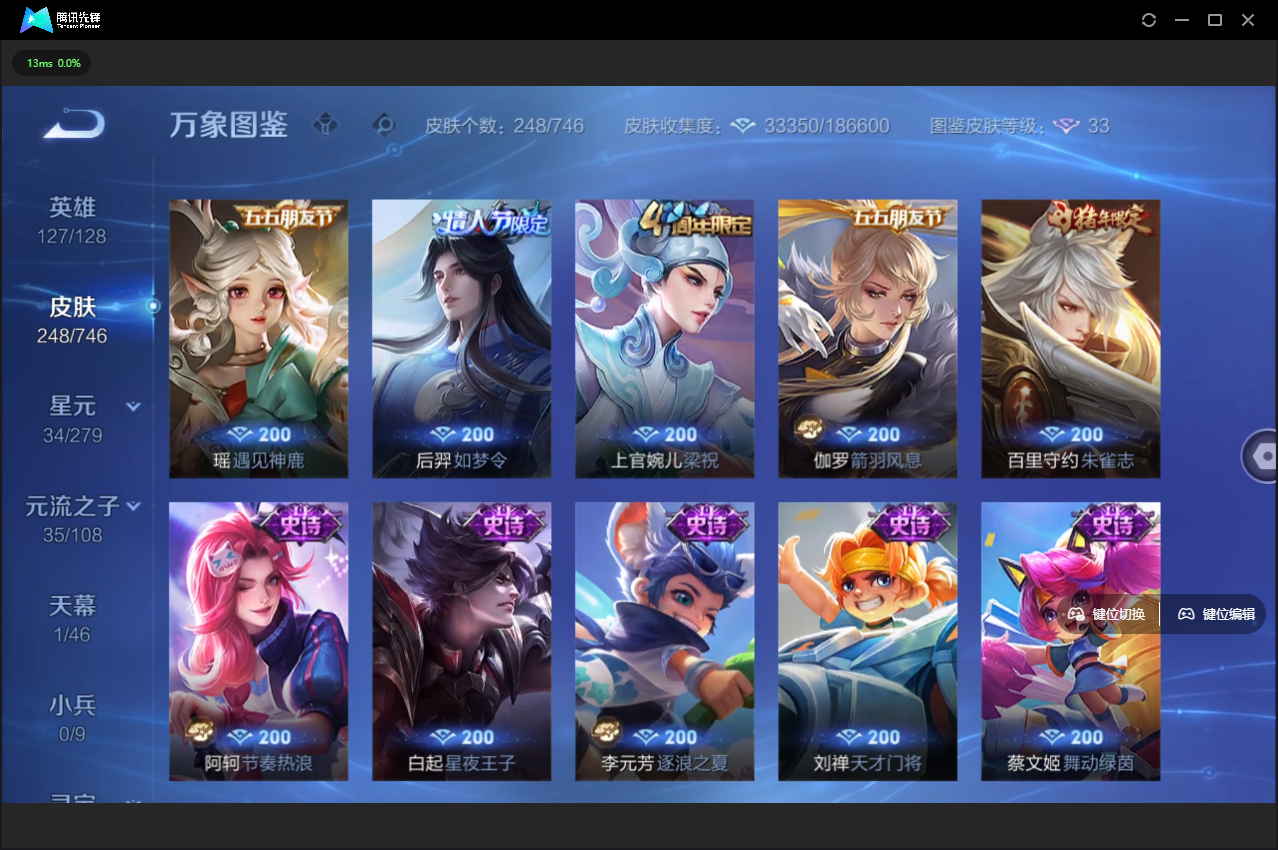 WZCMW3377989王者荣耀账号详情图12 WZCMW3377989王者荣耀账号详情图12