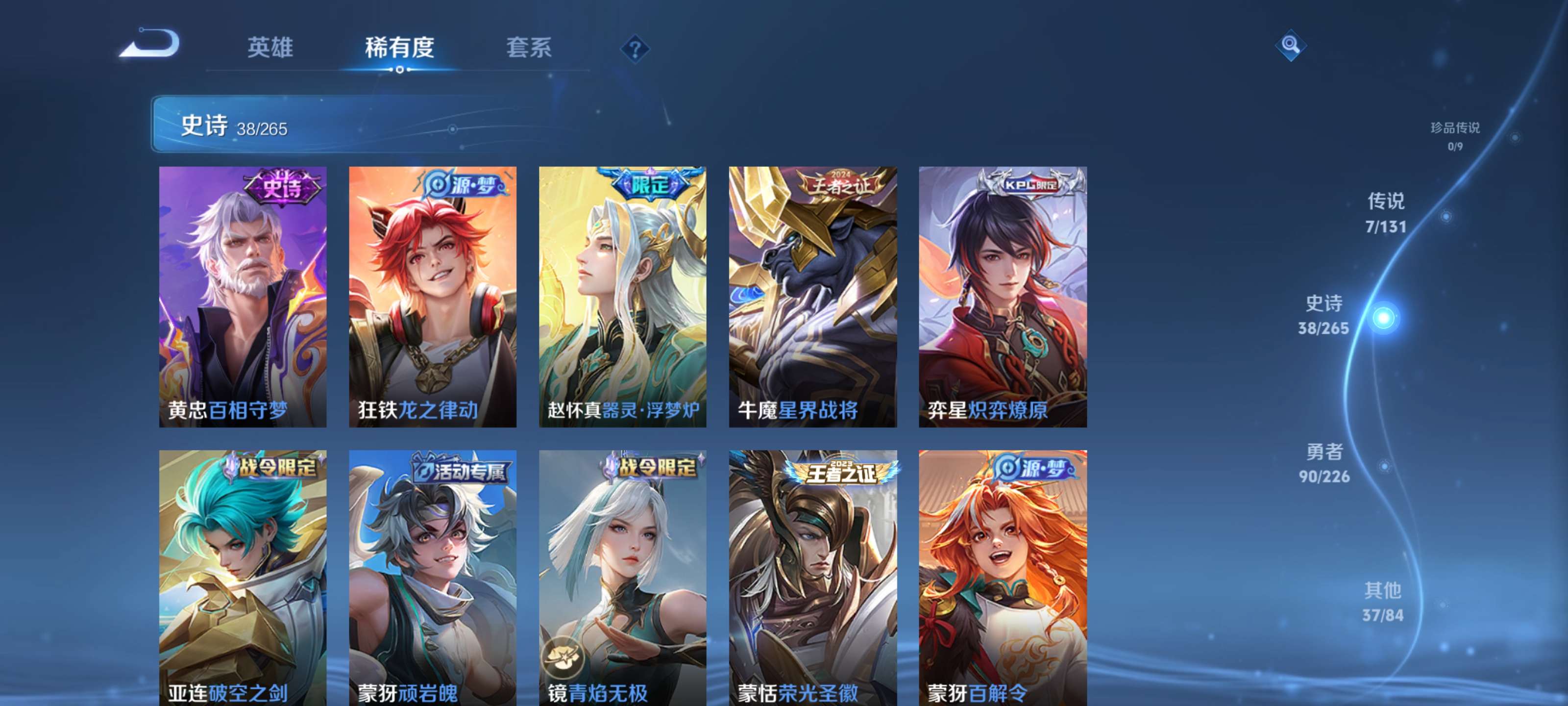 WZZM3383214王者荣耀账号详情图5