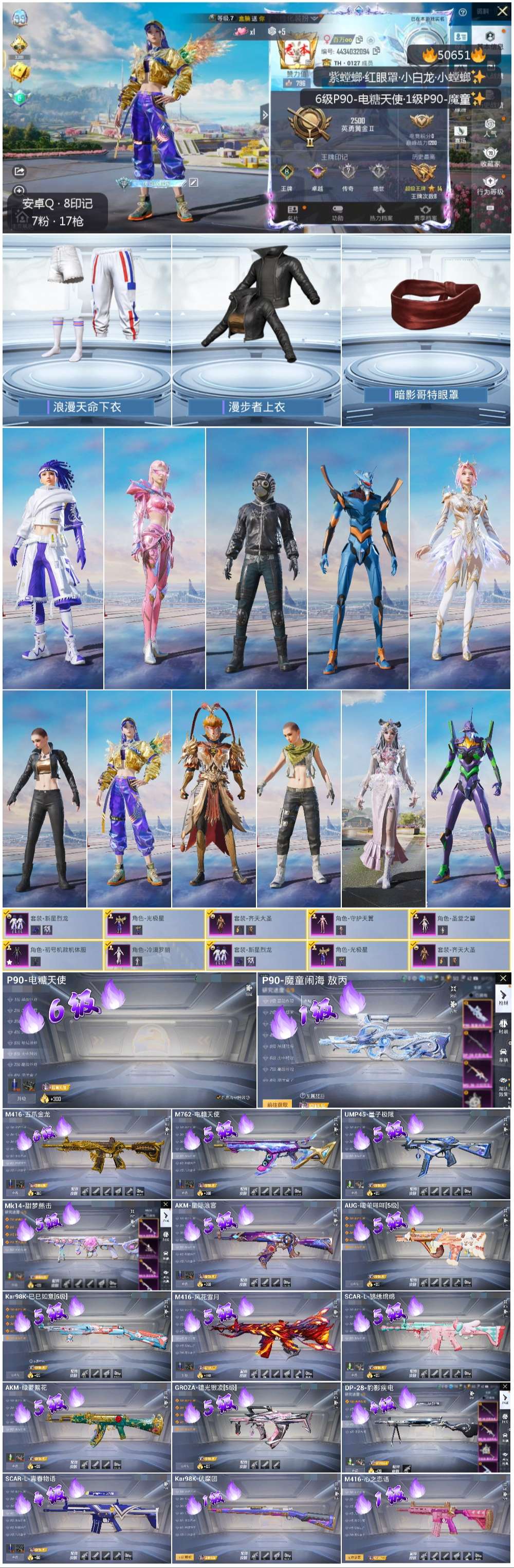 HPSJ3395160和平精英账号详情图2 HPSJ3395160和平精英账号详情图2