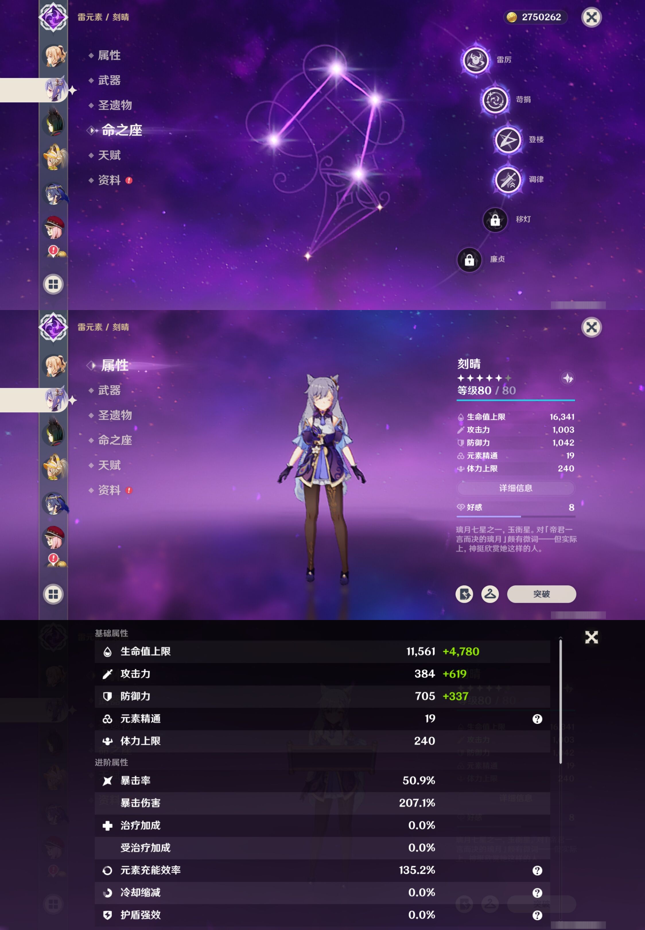 YSMK315013原神账号详情图30 YSMK315013原神账号详情图30