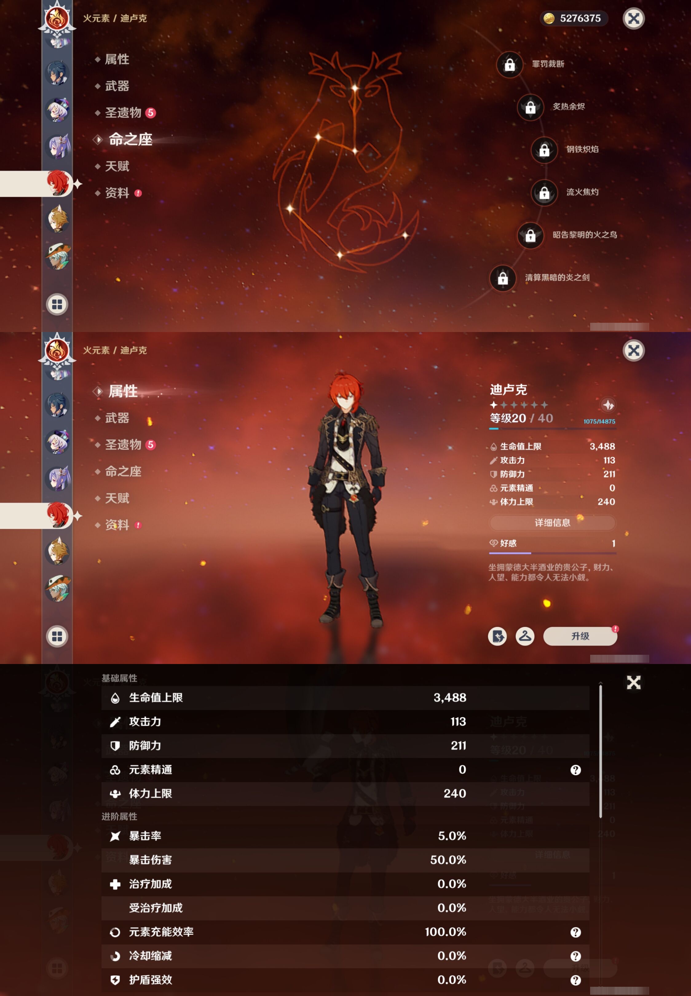 YSMK315014原神账号详情图33 YSMK315014原神账号详情图33