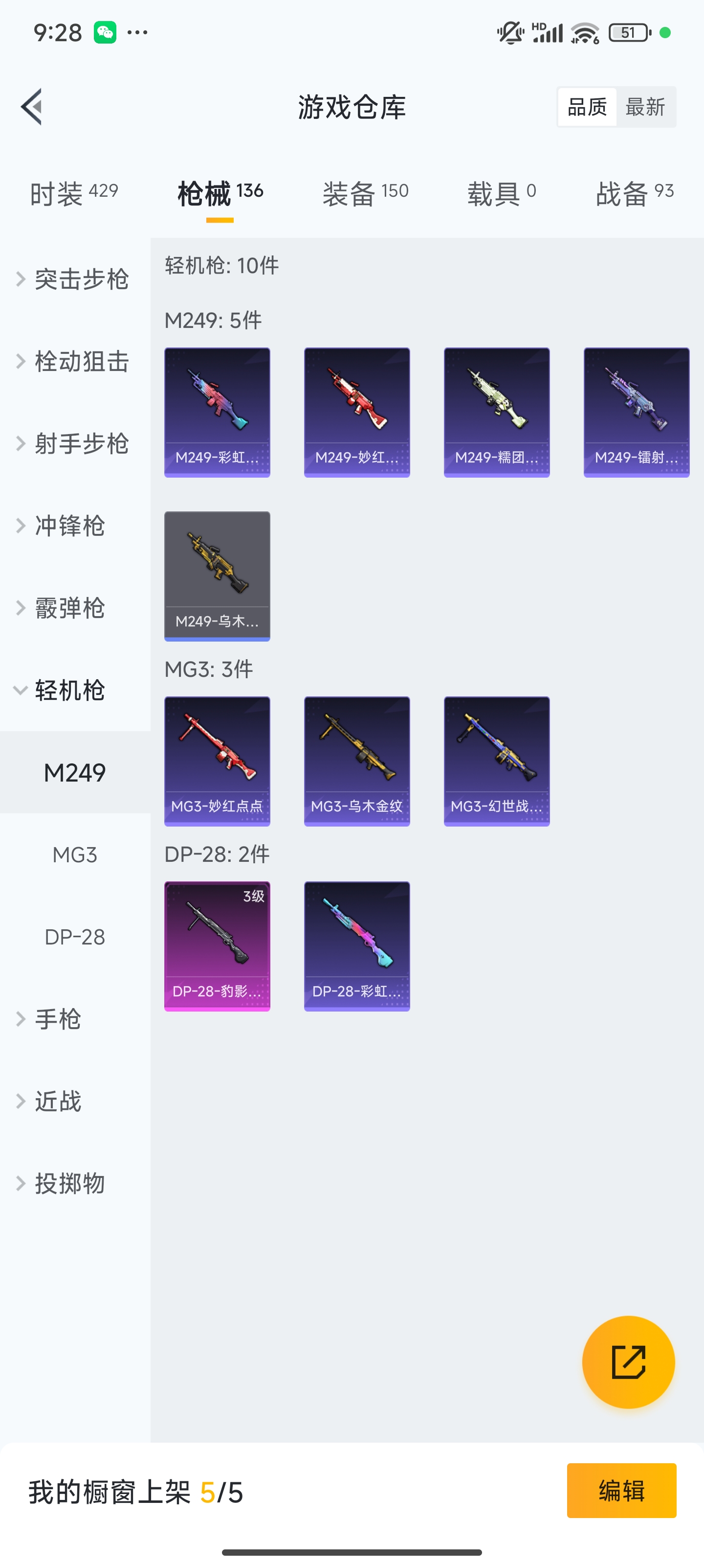 HPZM3395325和平精英账号详情图12