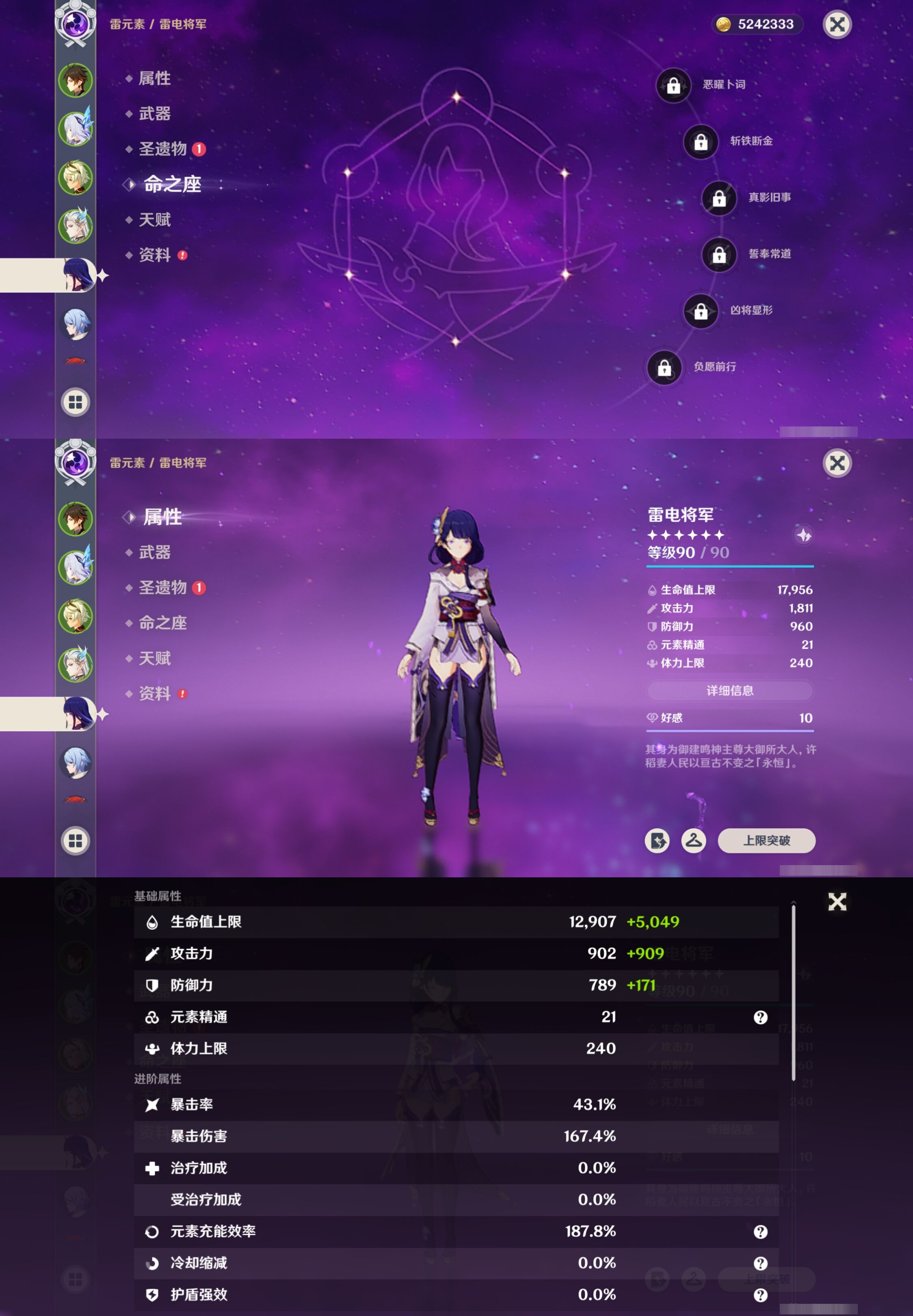 YSMK315006原神账号详情图12